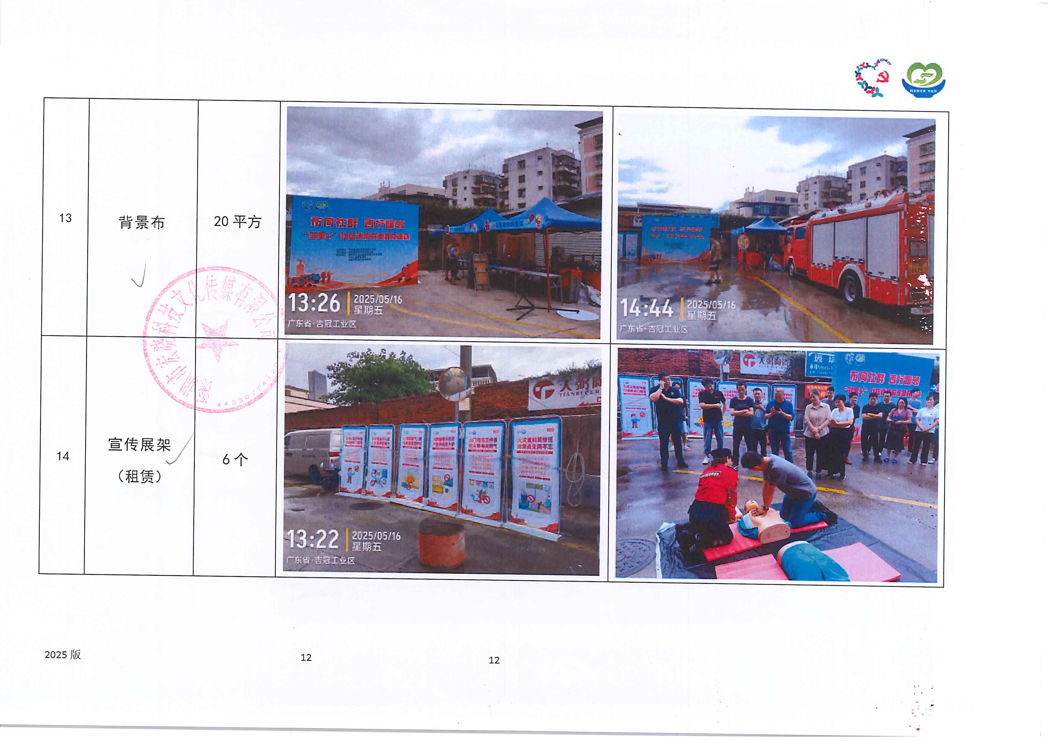 邻里公示 (15).jpg