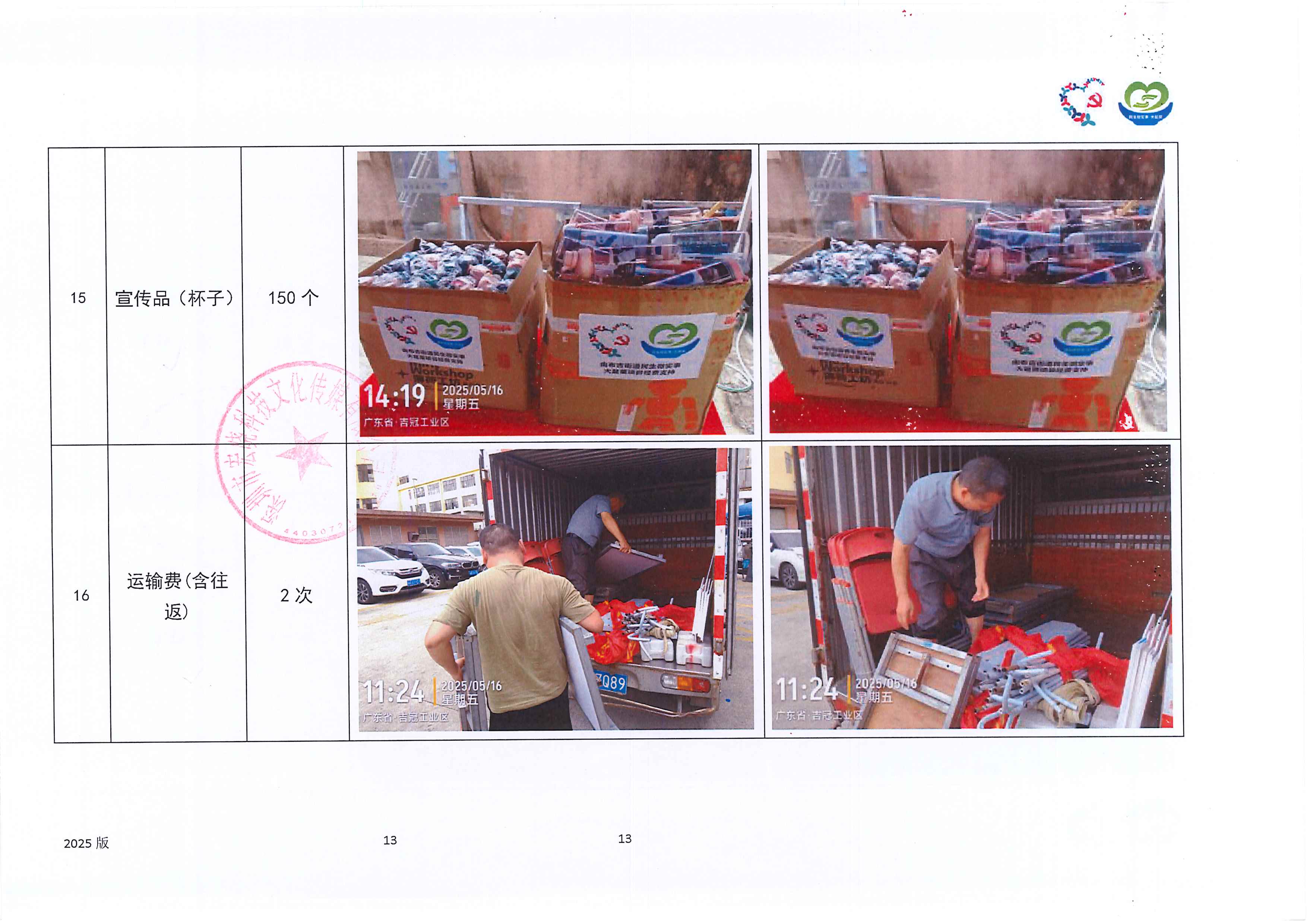 邻里公示 (16).jpg