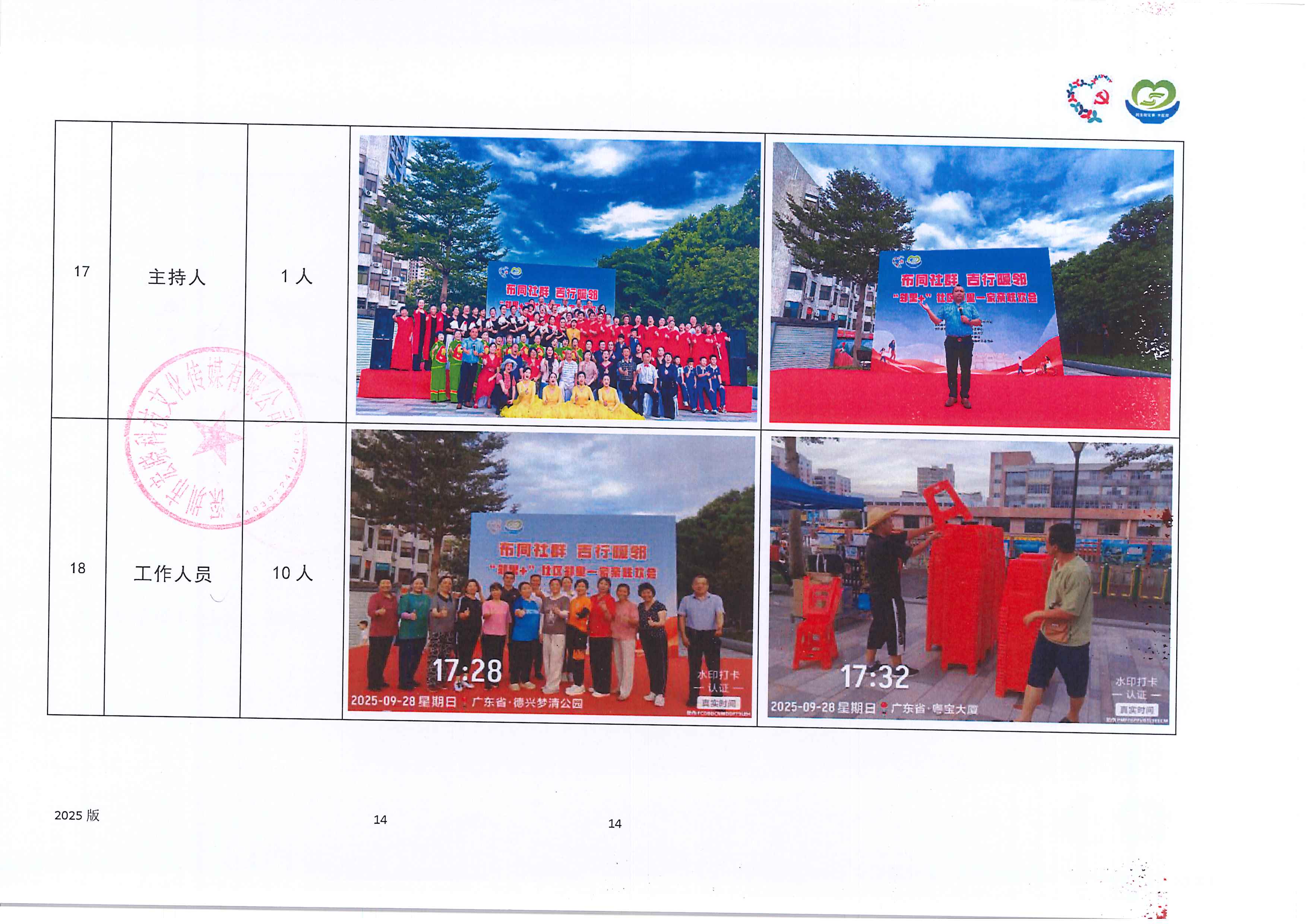 邻里公示 (17).jpg