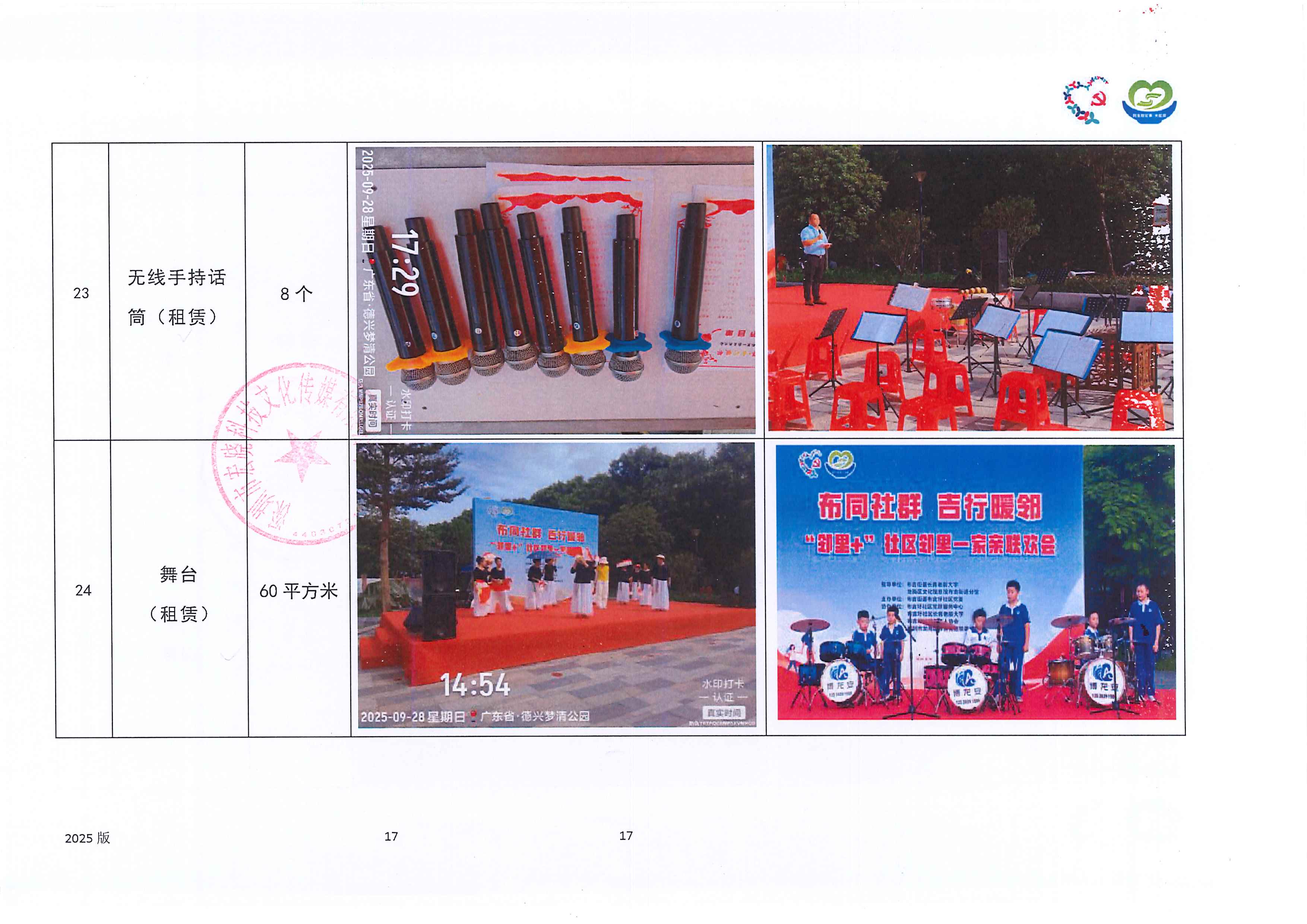 邻里公示 (20).jpg