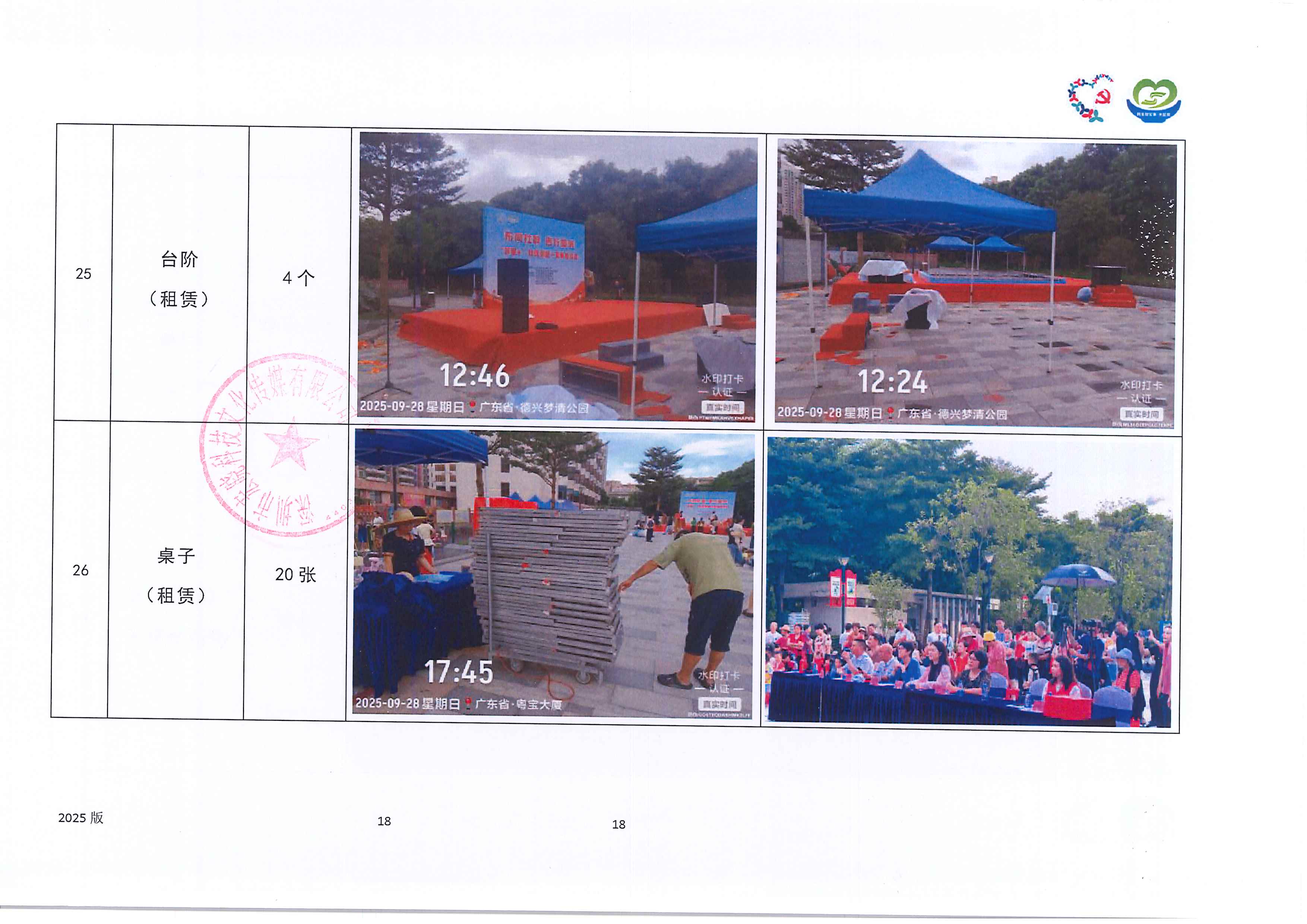 邻里公示 (21).jpg