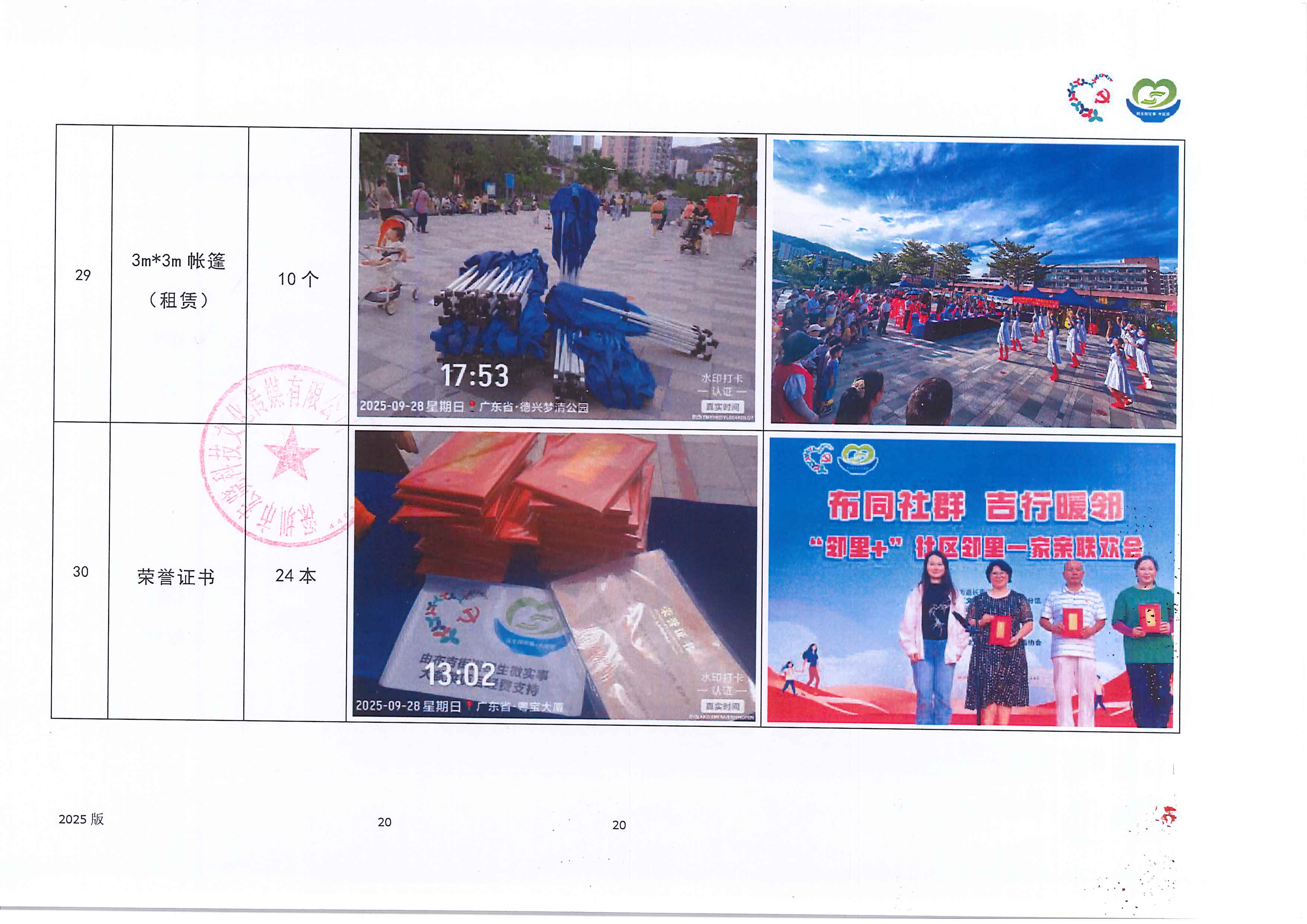 邻里公示 (23).jpg