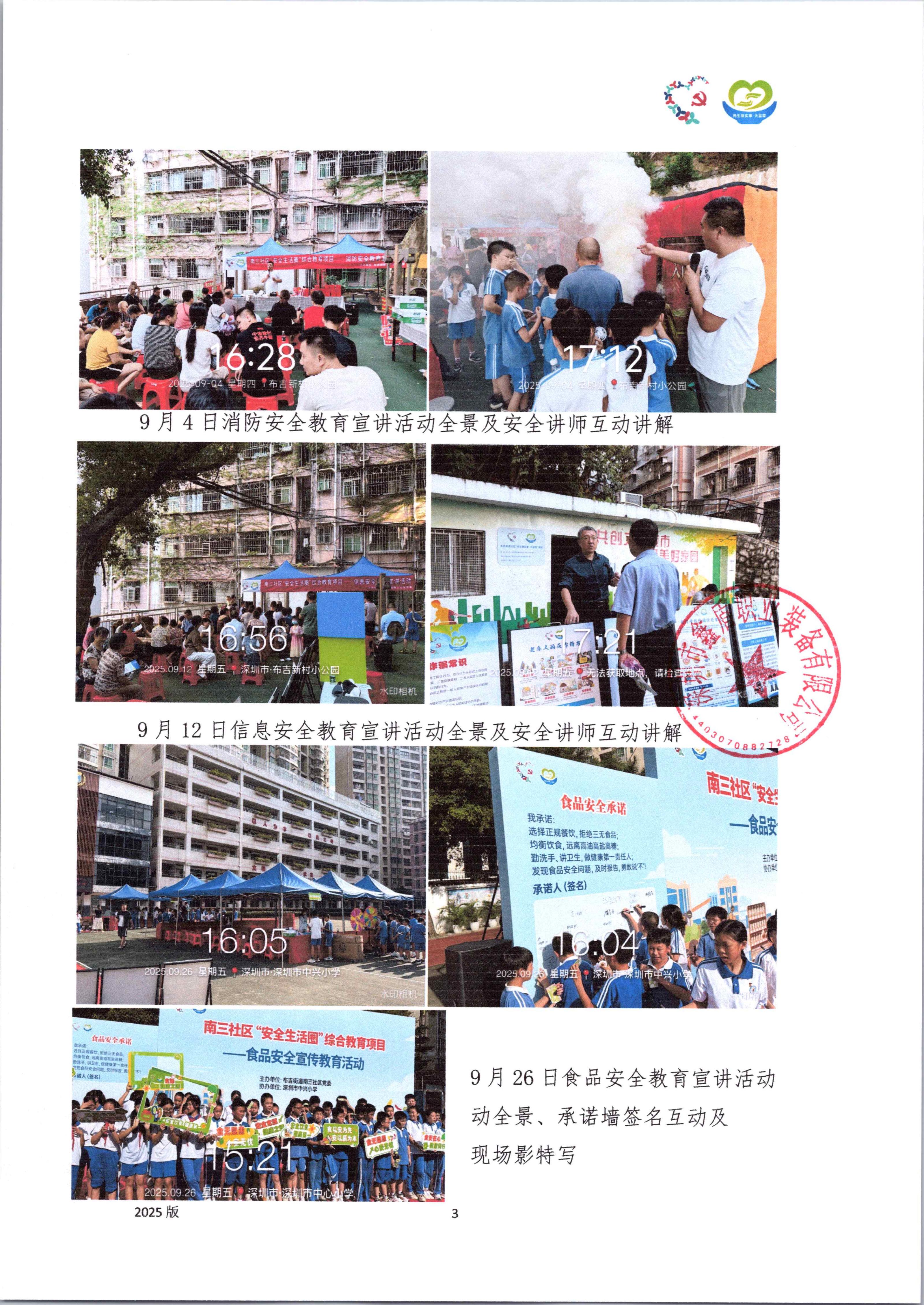 附件38. 项目工作总结_03.jpg