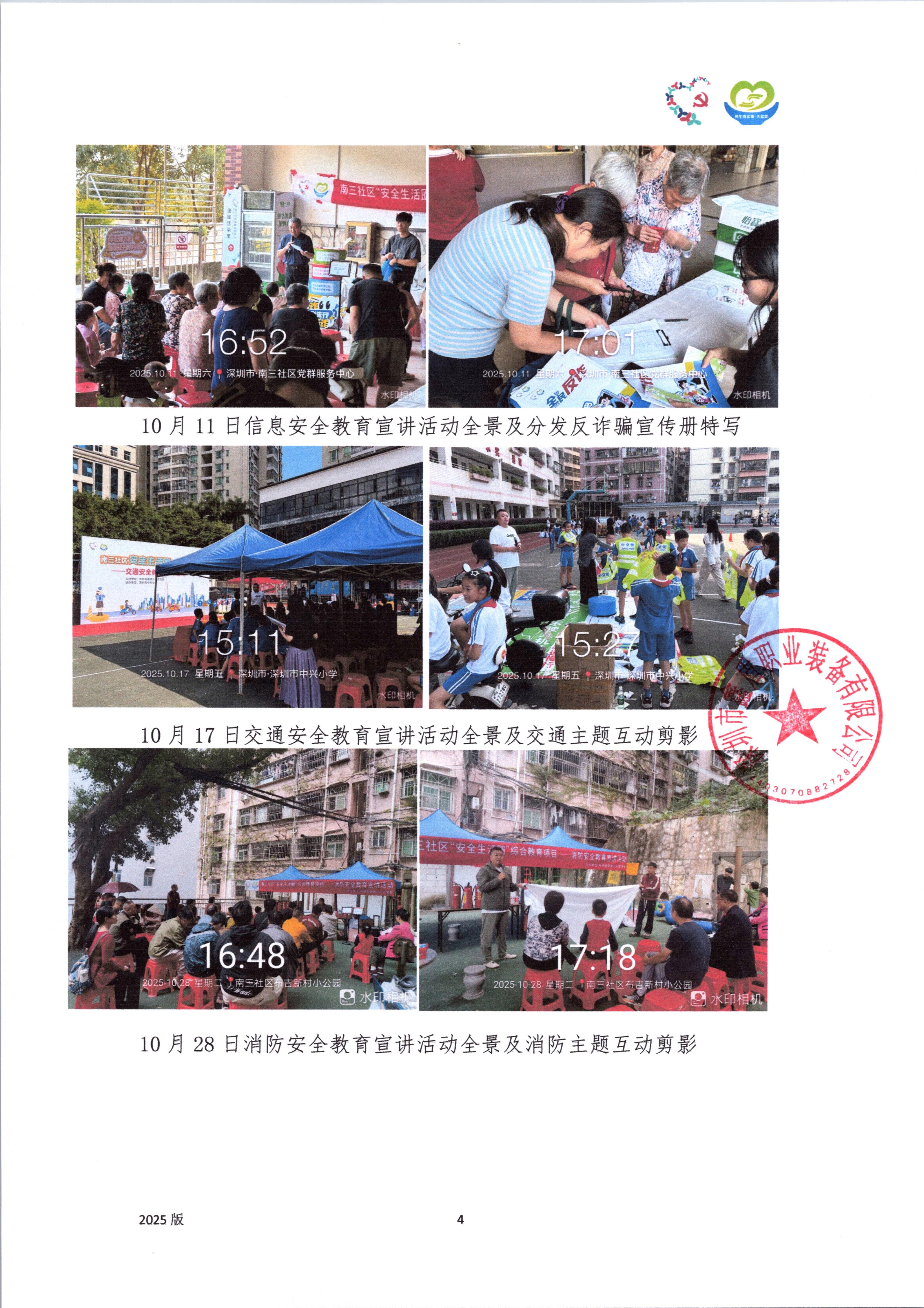 附件38. 项目工作总结_04.jpg