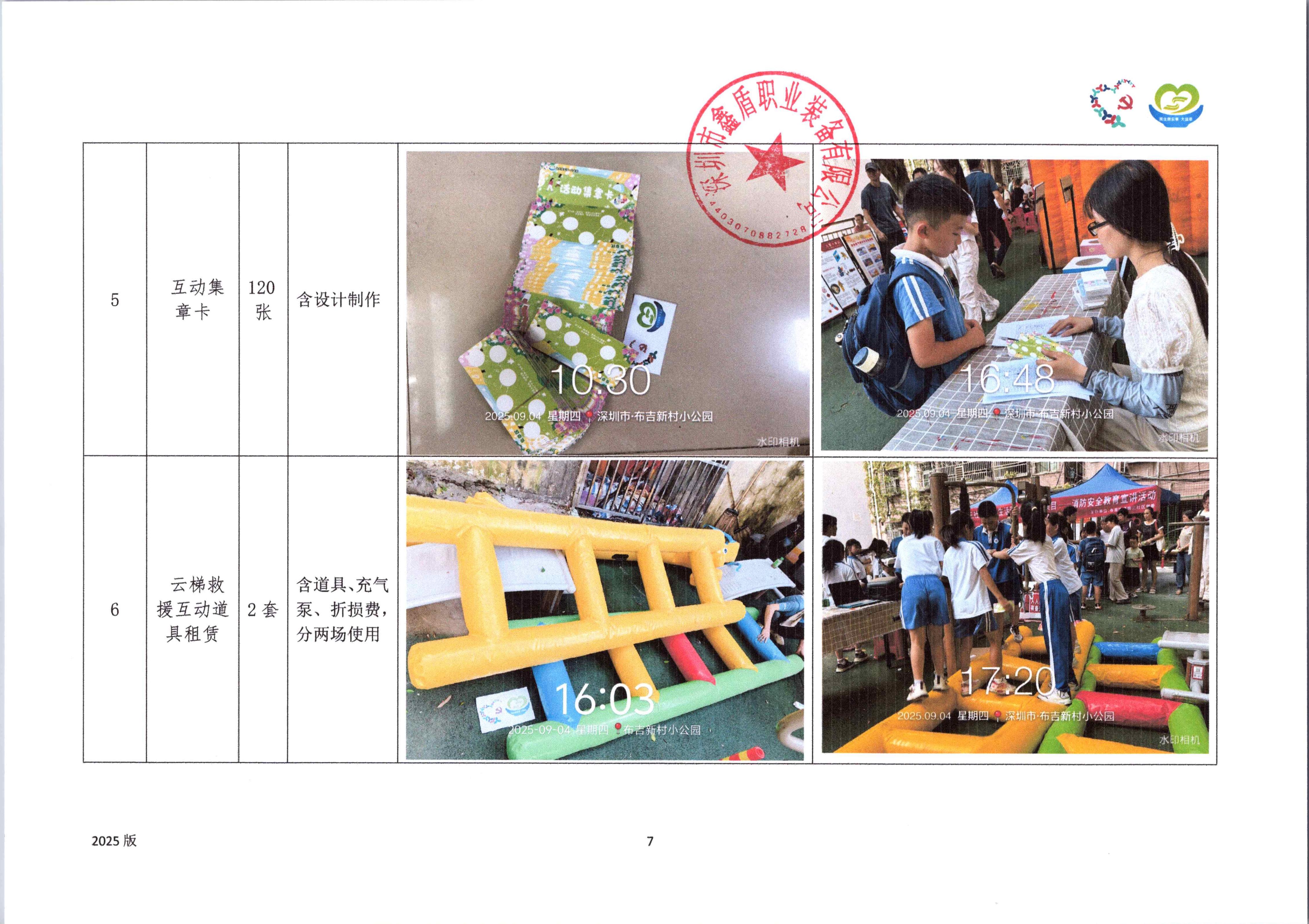 附件38. 项目工作总结_07.jpg