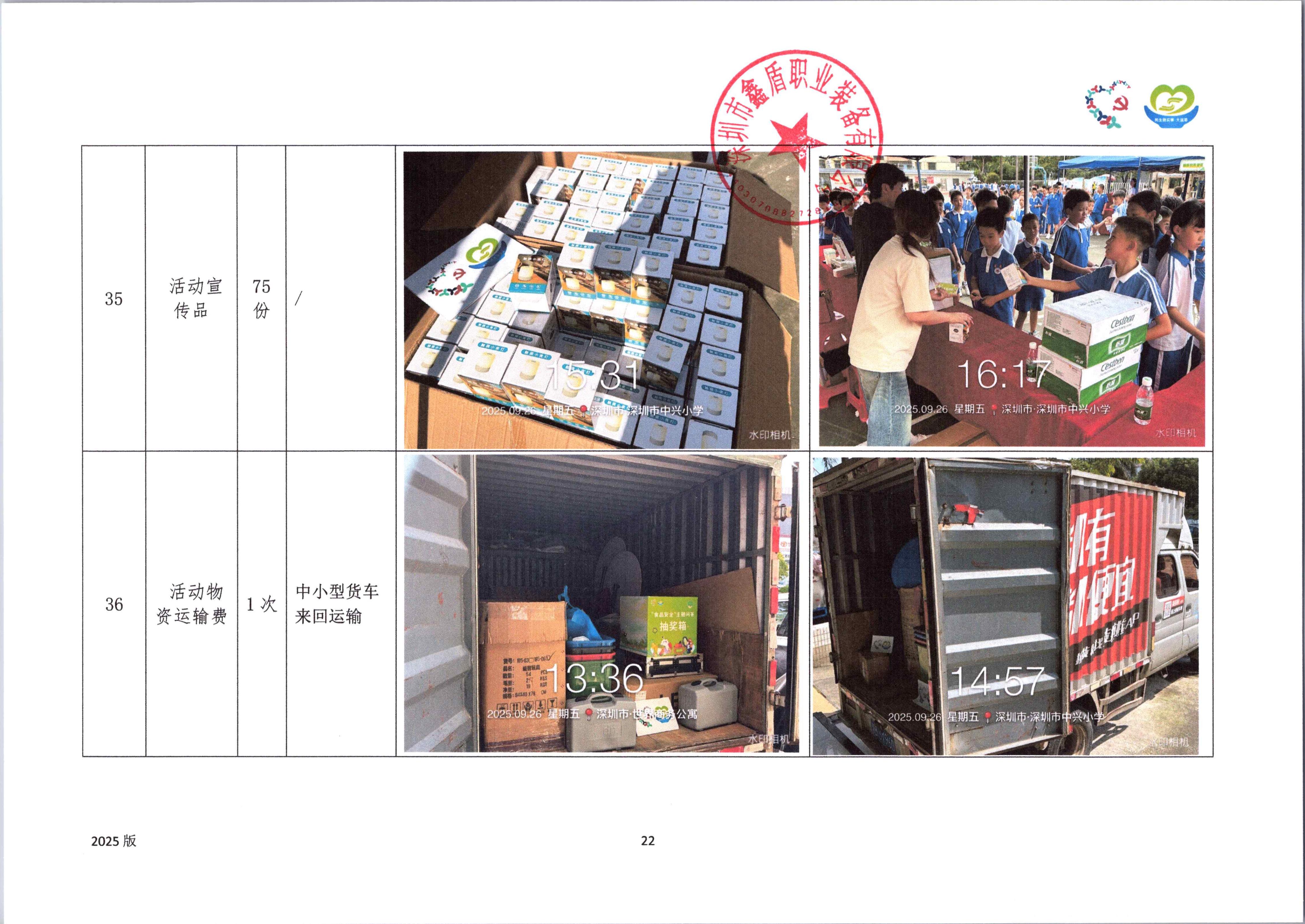 附件38. 项目工作总结_22.jpg