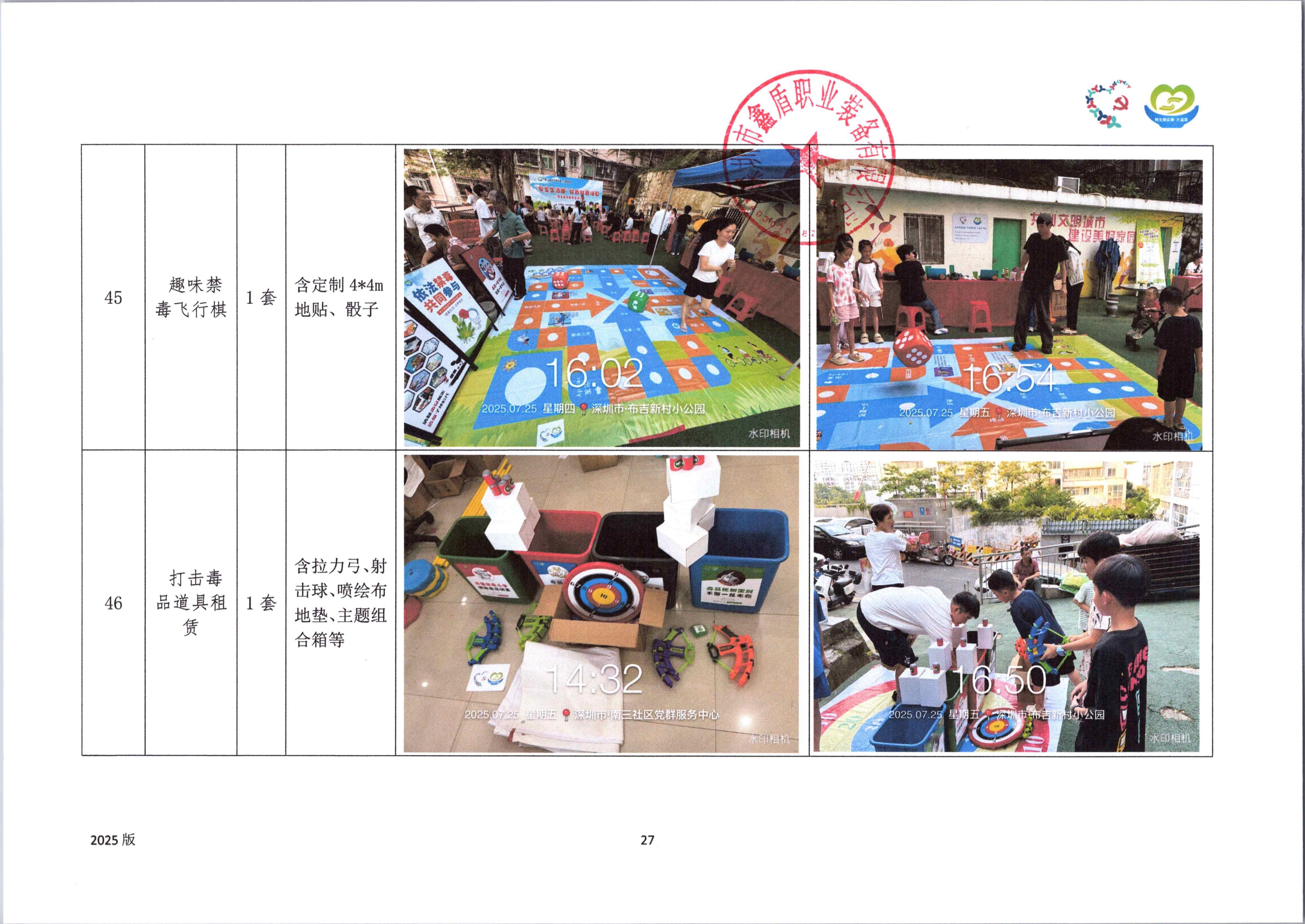 附件38. 项目工作总结_27.jpg