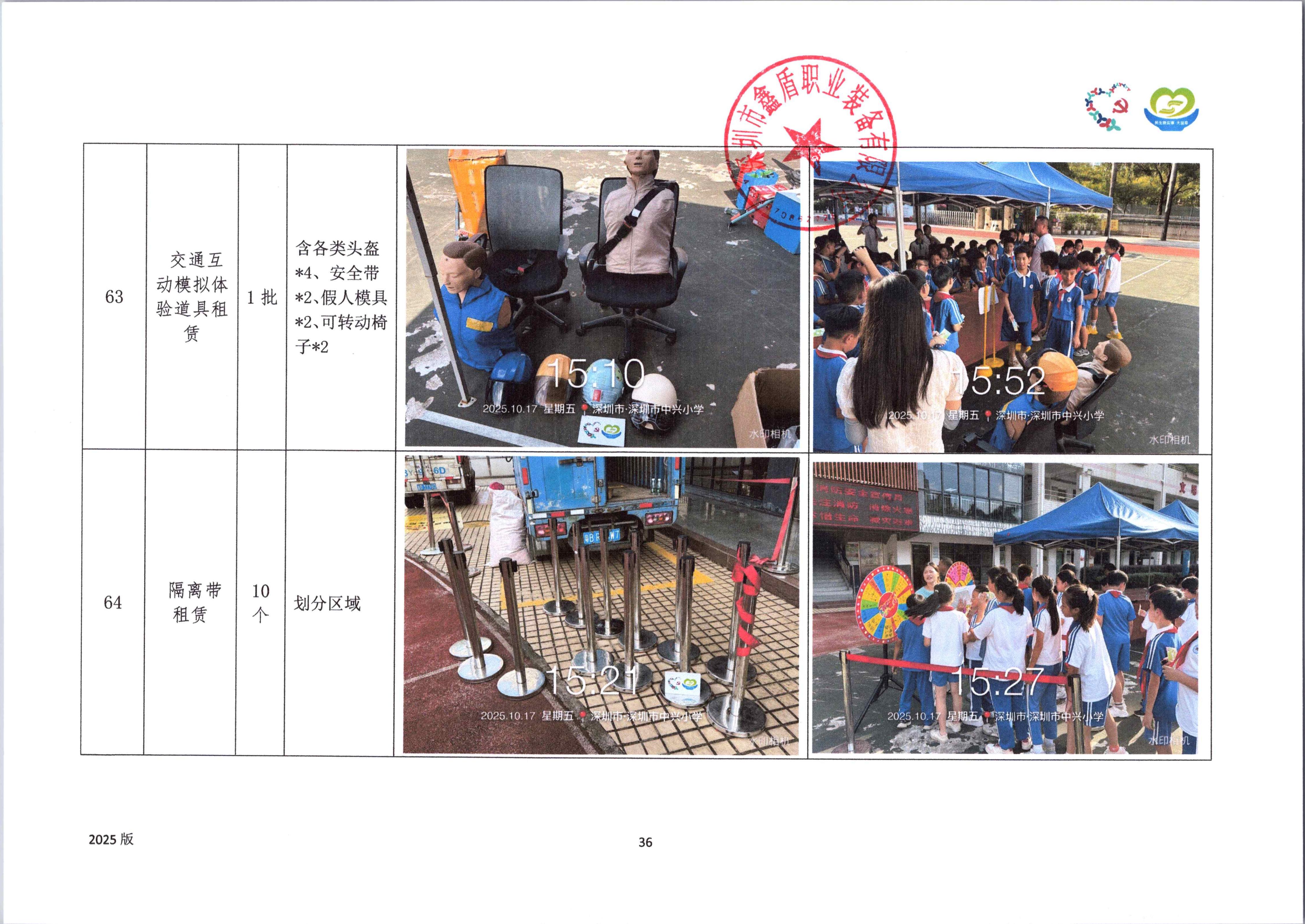 附件38. 项目工作总结_36.jpg