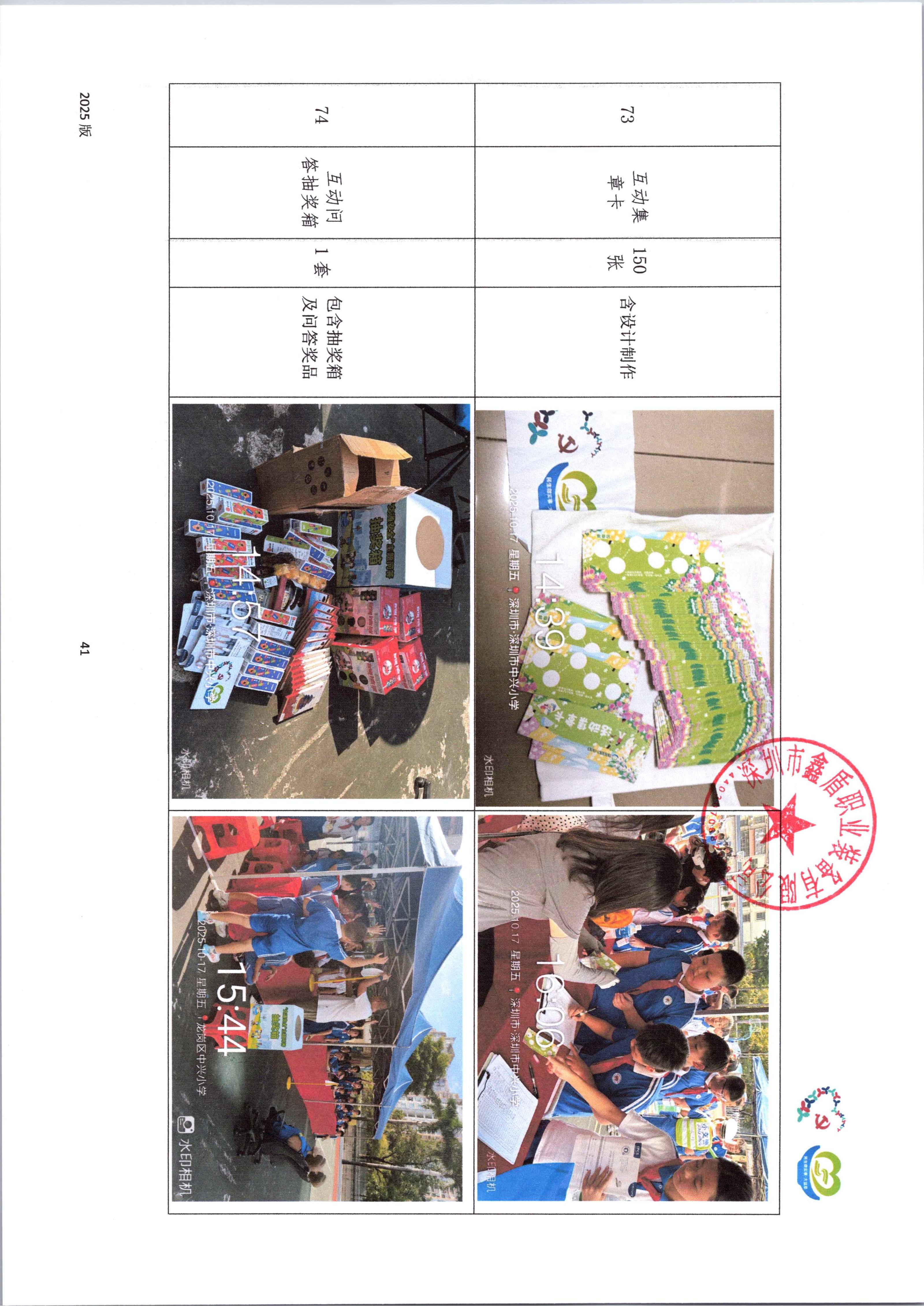 附件38. 项目工作总结_41.jpg