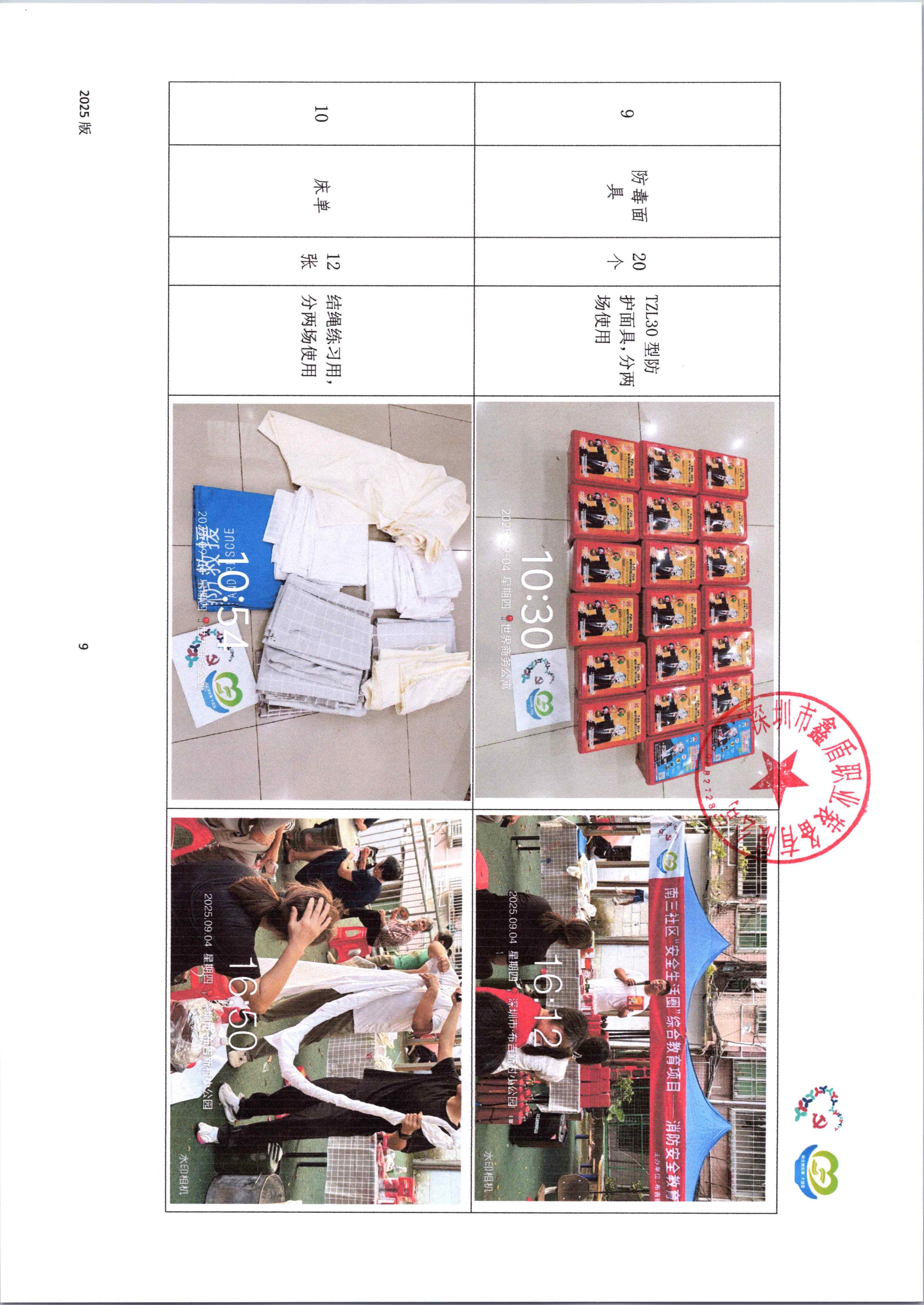 附件38. 项目工作总结_09.jpg