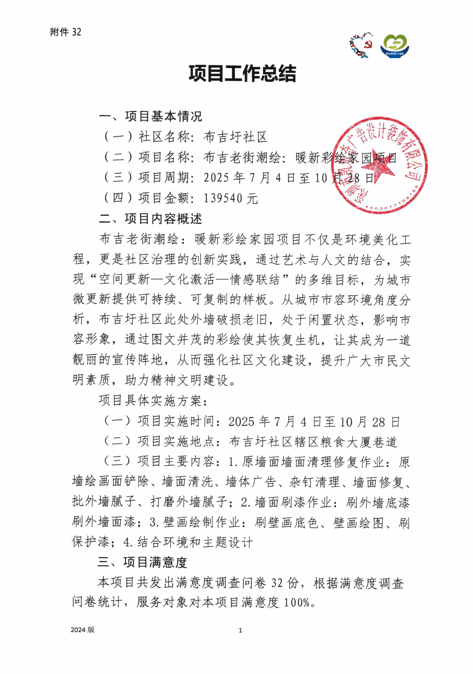 老街潮绘总结 (1).png