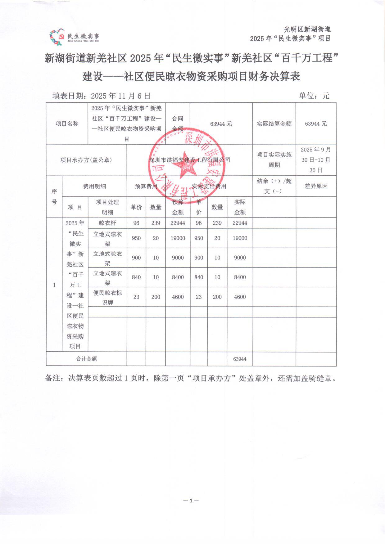 文字文稿15.wps_1