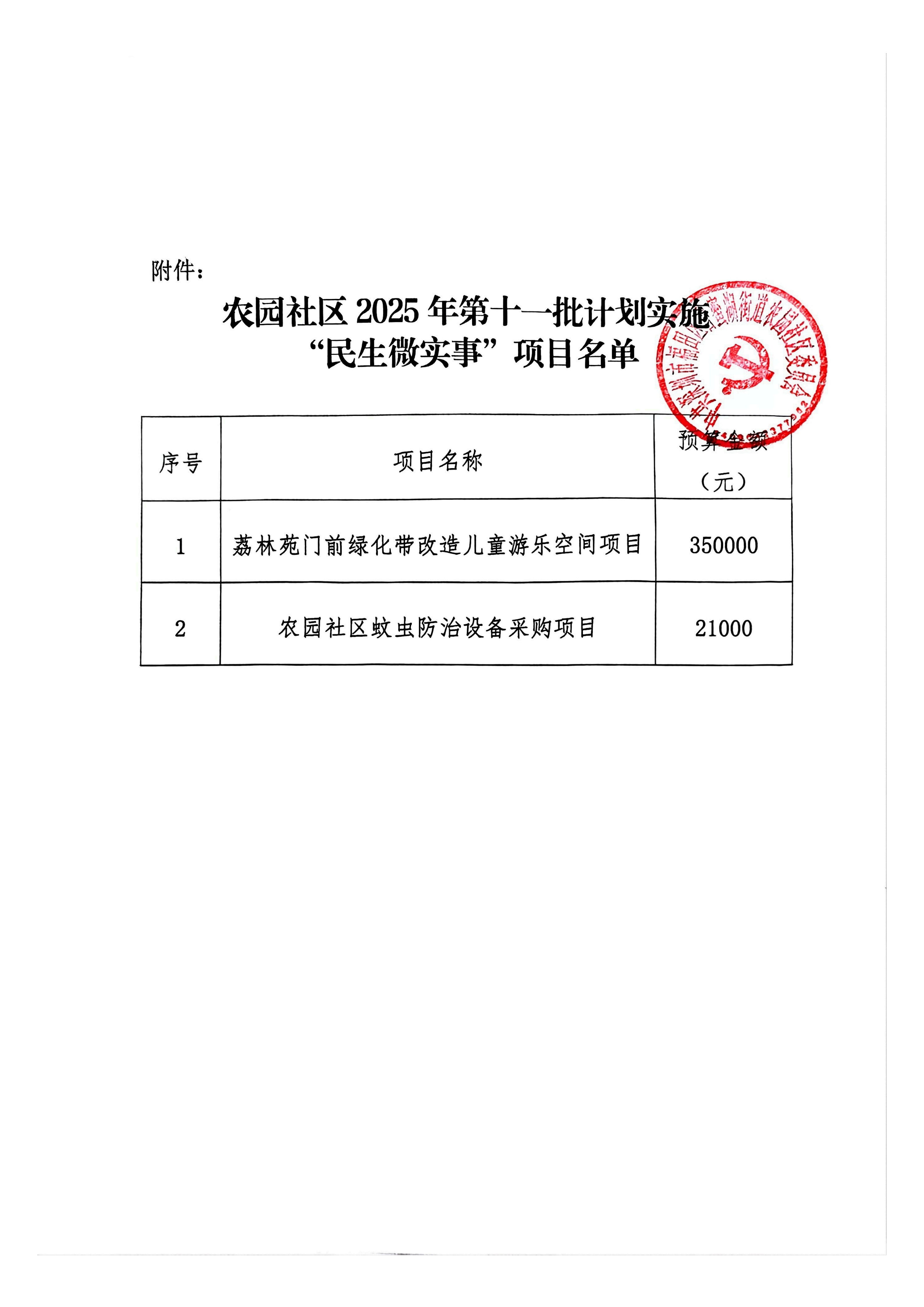 扫描件_2025-11-13 10&middot;44&middot;49(1)_01.png