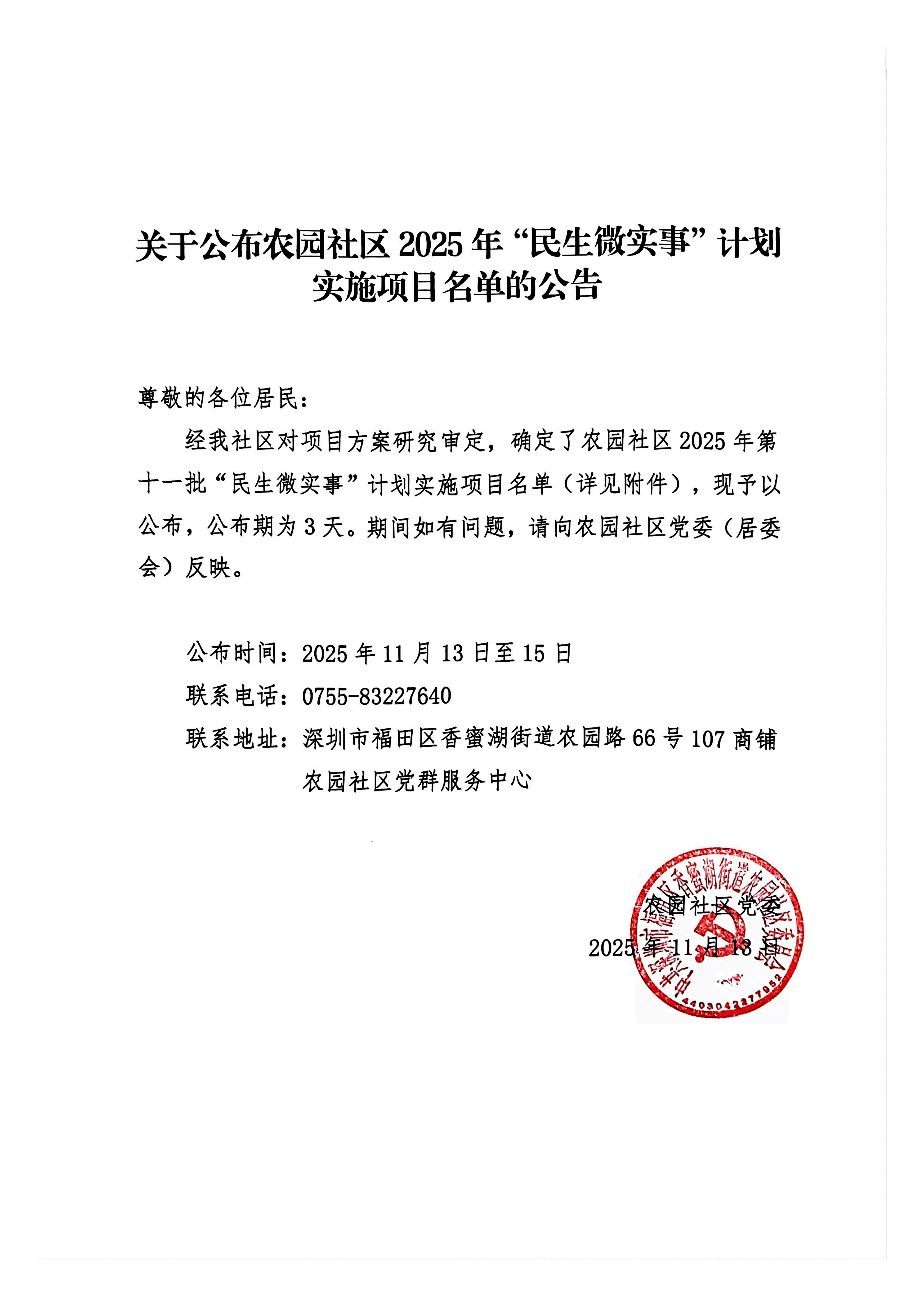 扫描件_2025-11-13 10&middot;44&middot;49(1)_02.png