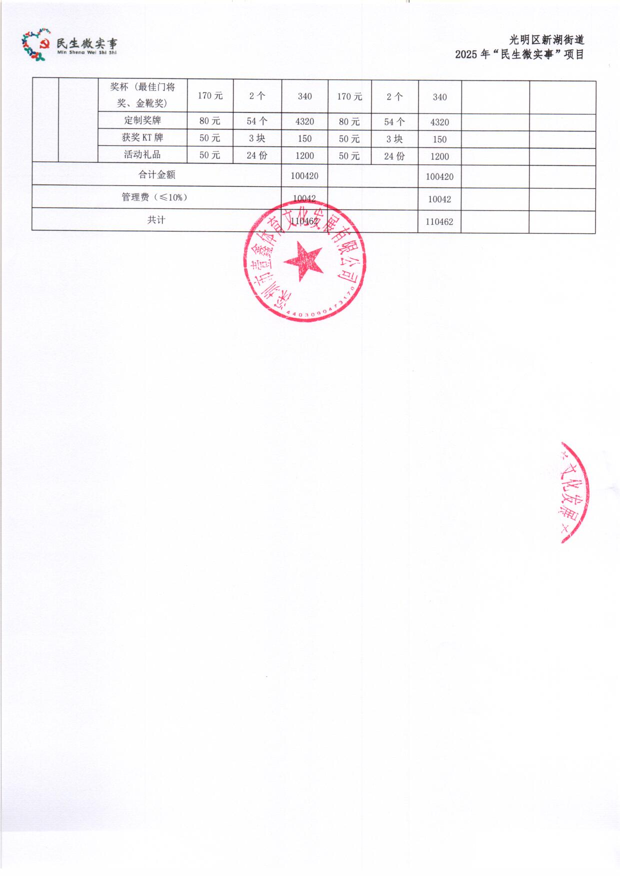 文字文稿11.wps_2