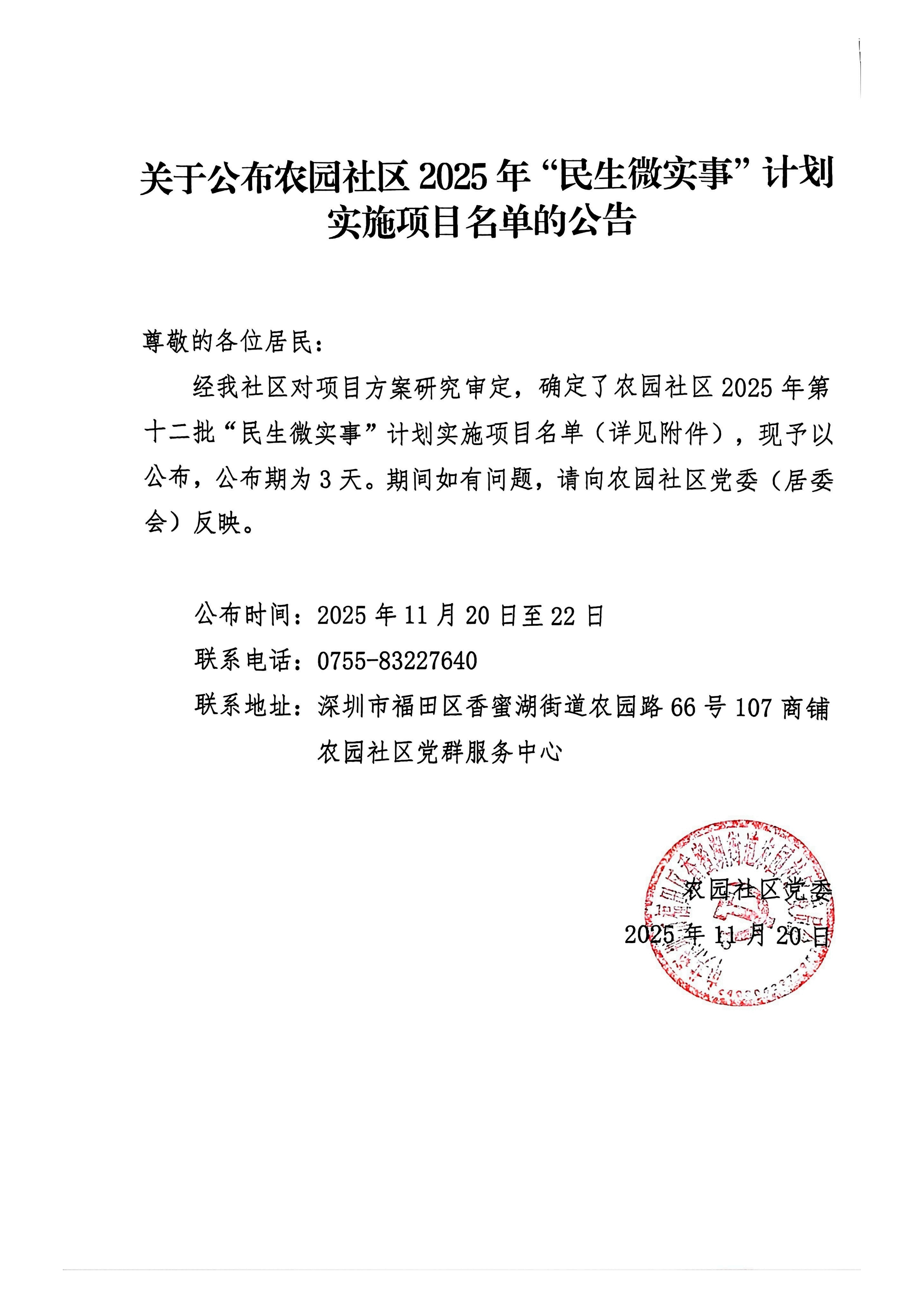 扫描件_2025-11-20 09&middot;25&middot;21(1)_01.png