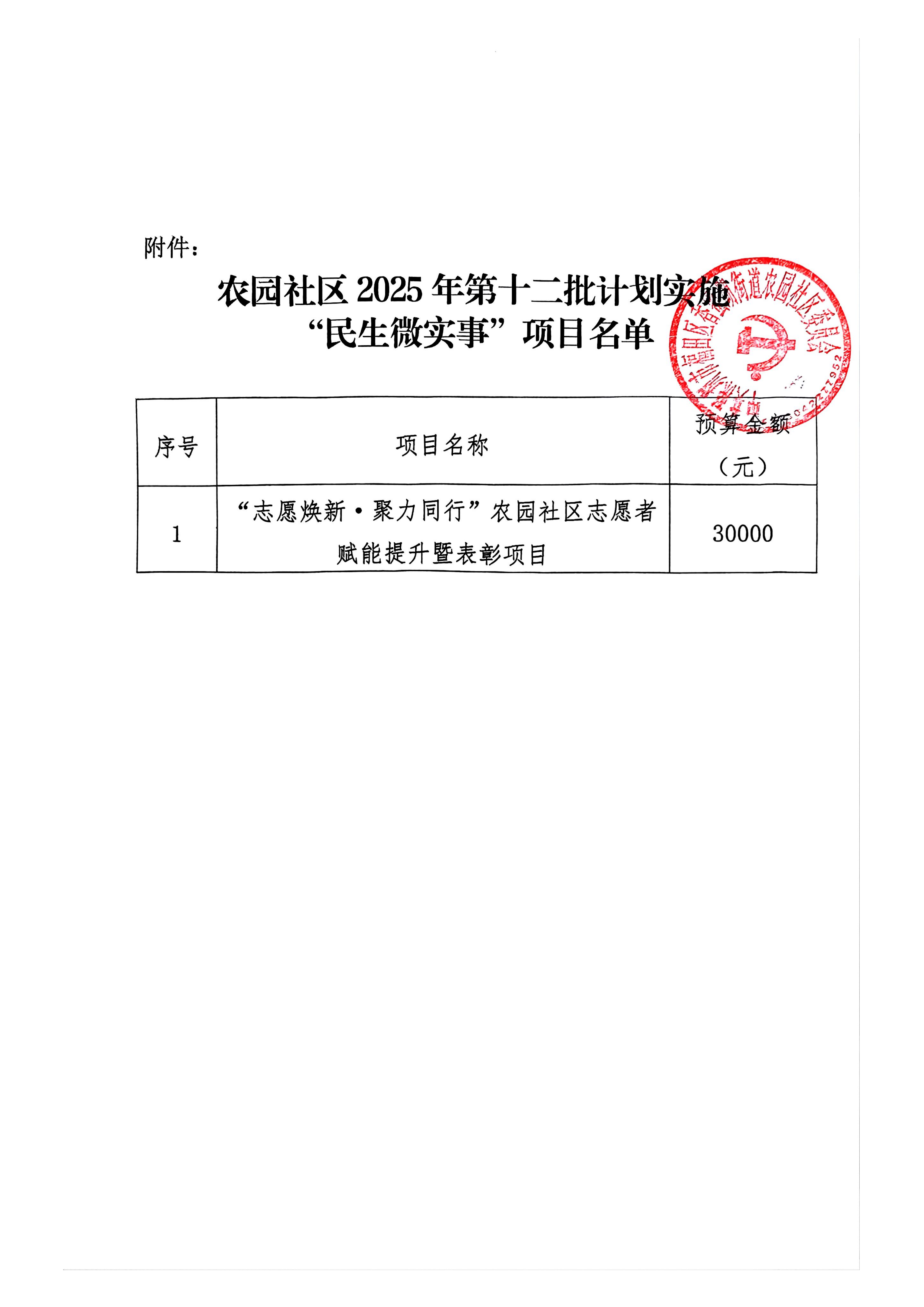 扫描件_2025-11-20 09&middot;25&middot;21(1)_02.png