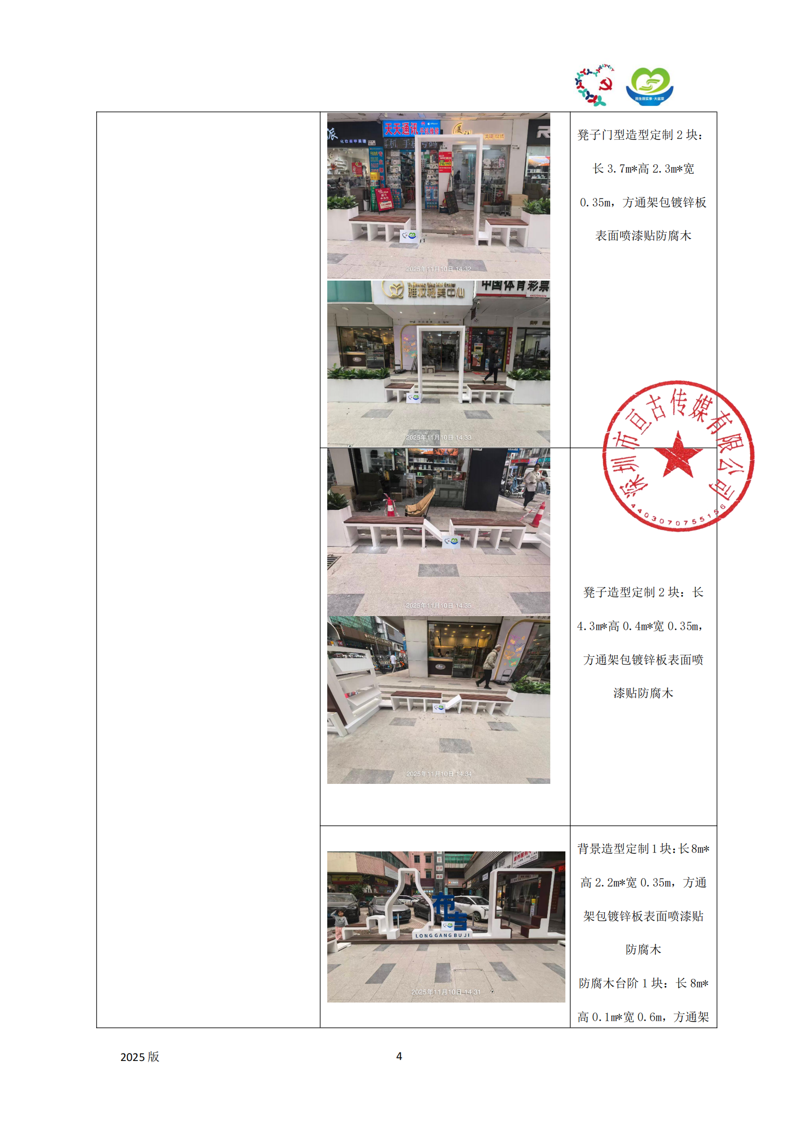 互动空间公示 (5).png