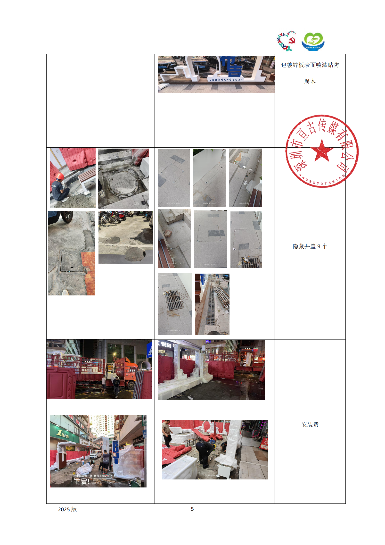 互动空间公示 (6).png