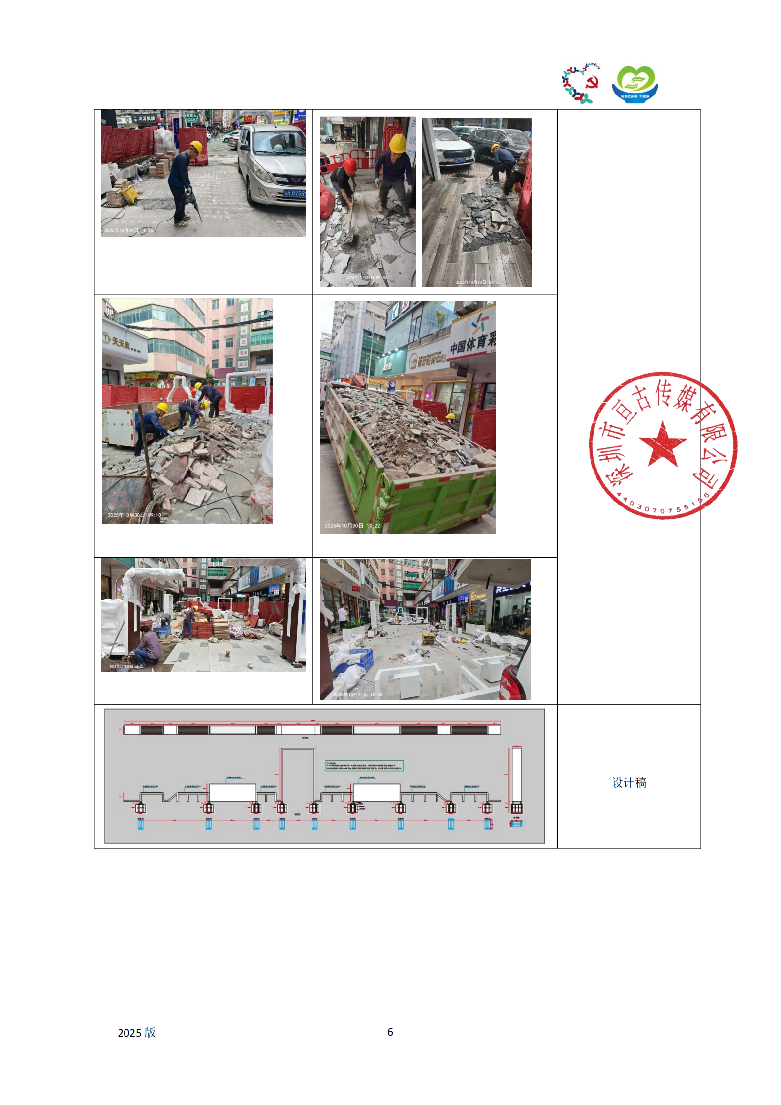 互动空间公示 (7).png