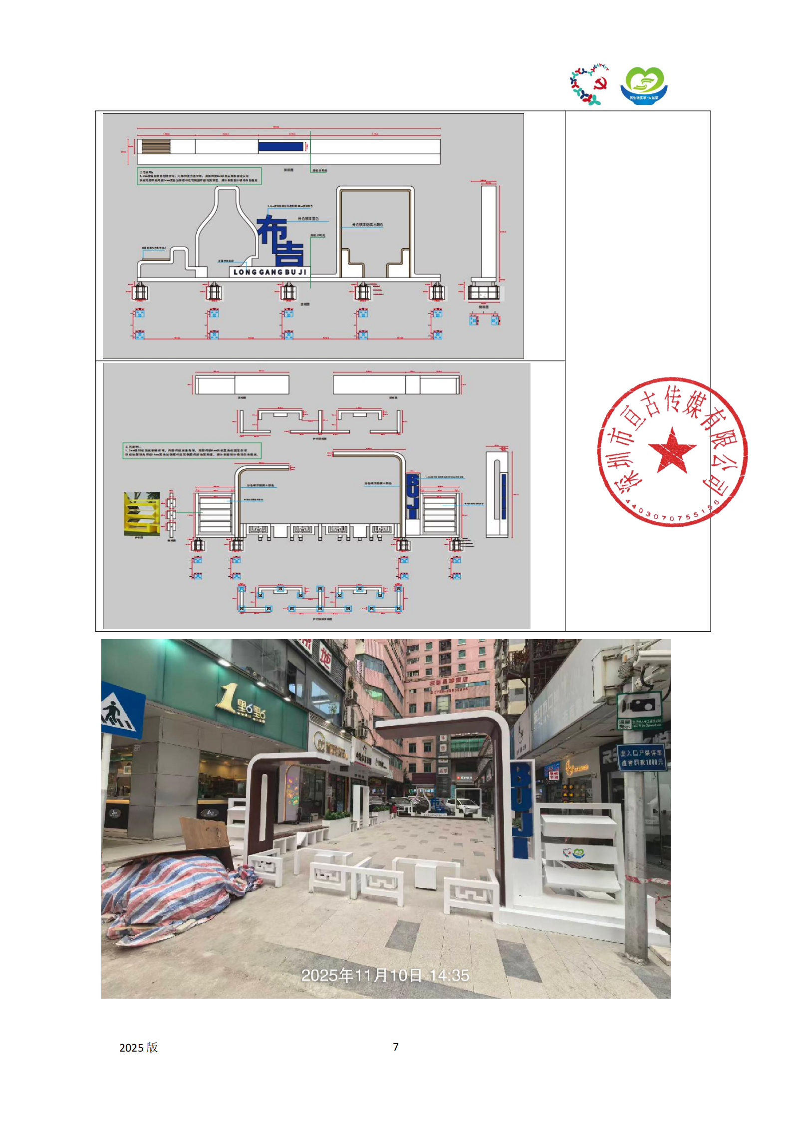 互动空间公示 (8).png