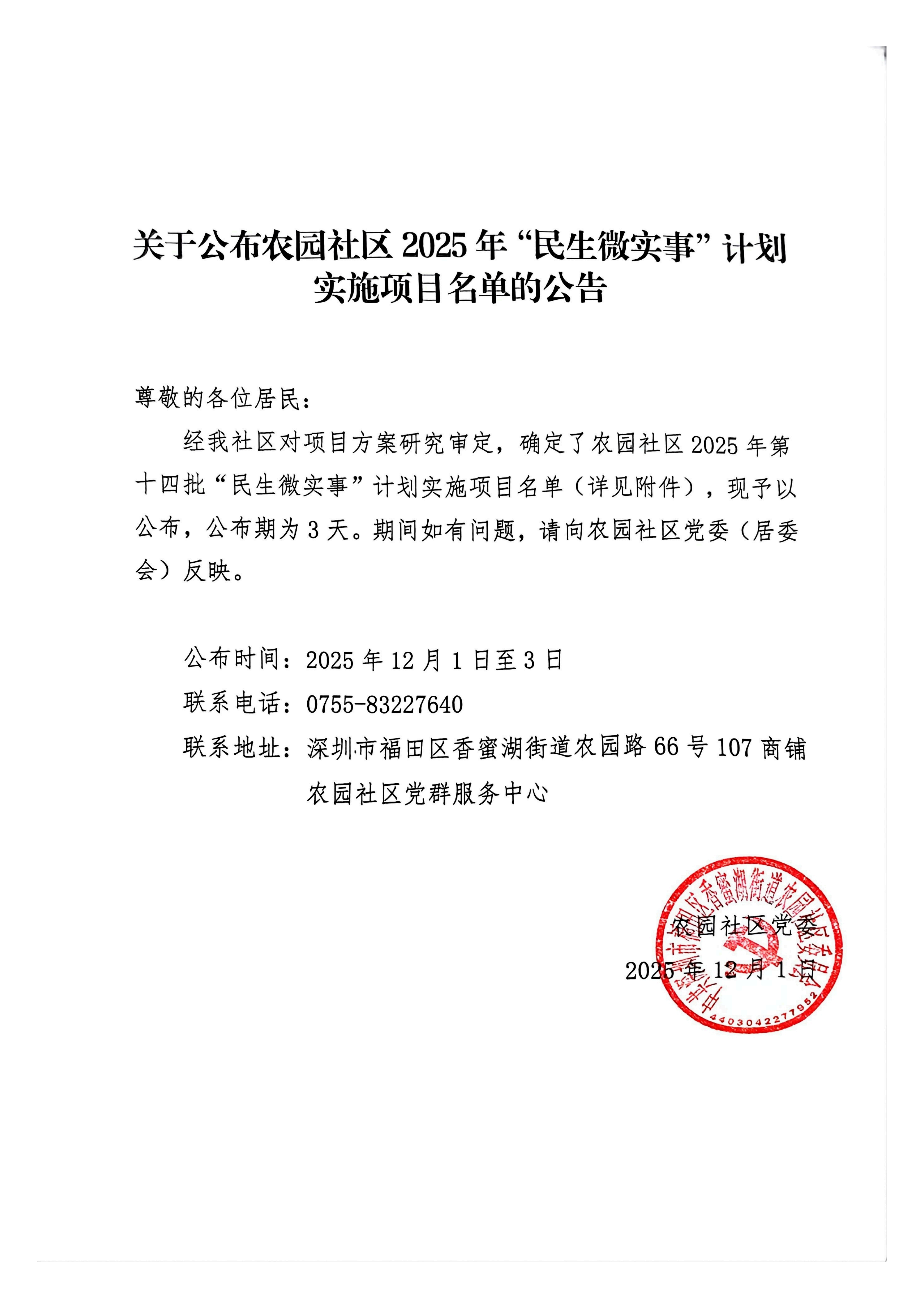 扫描件_2025-12-01 17&middot;59&middot;44_01.png