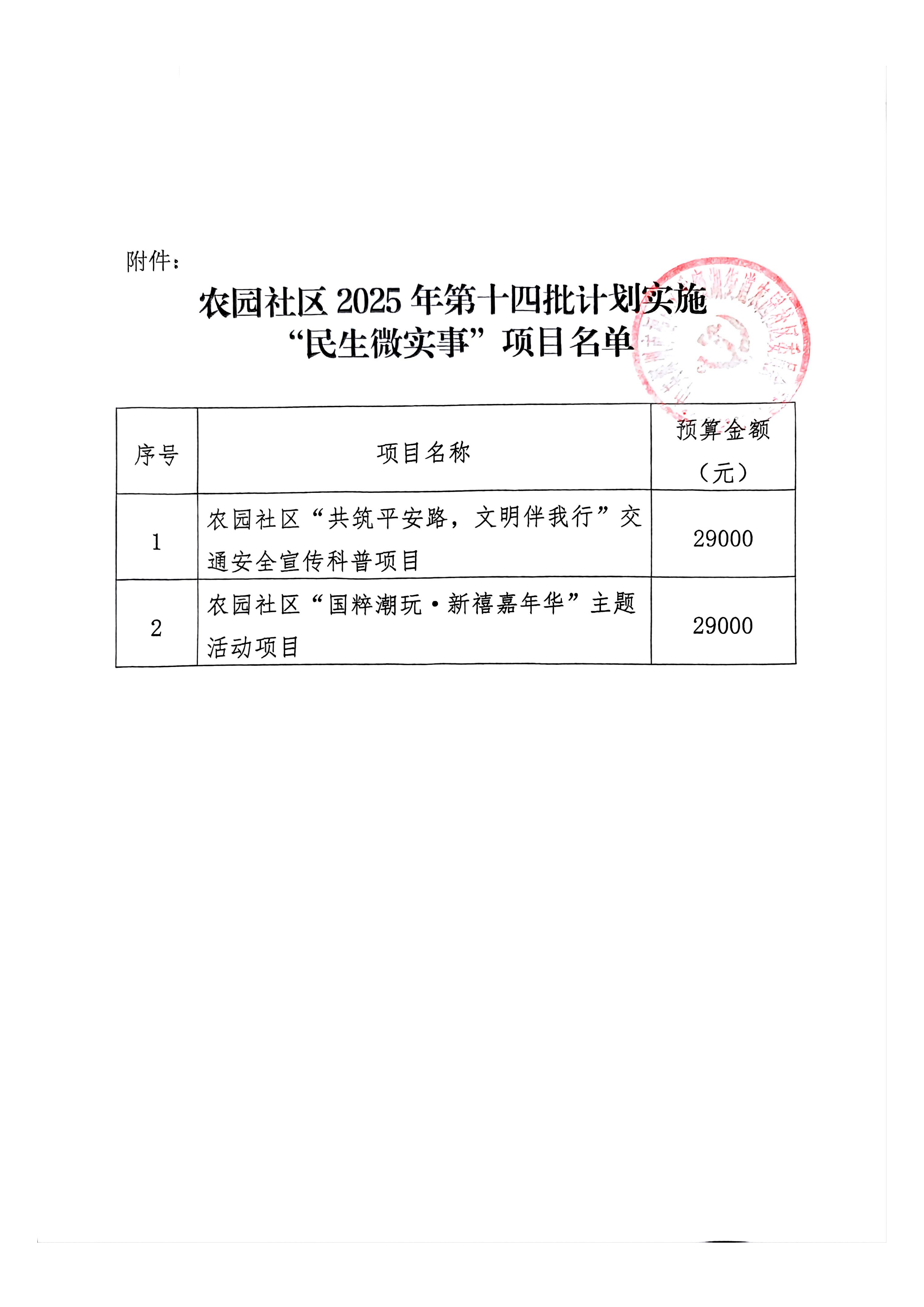 扫描件_2025-12-01 17&middot;59&middot;44_02.png