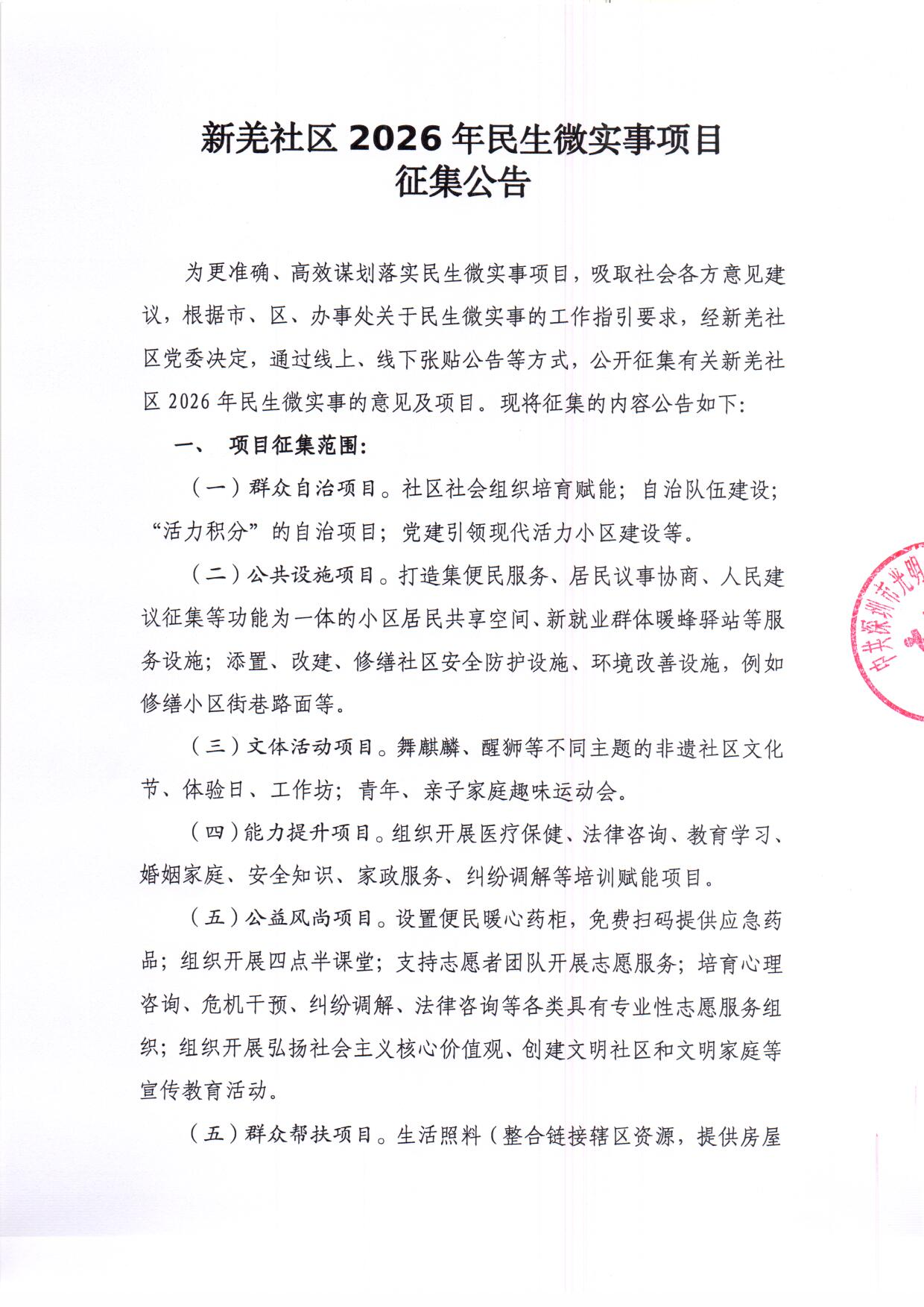 文字文稿13.wps_1