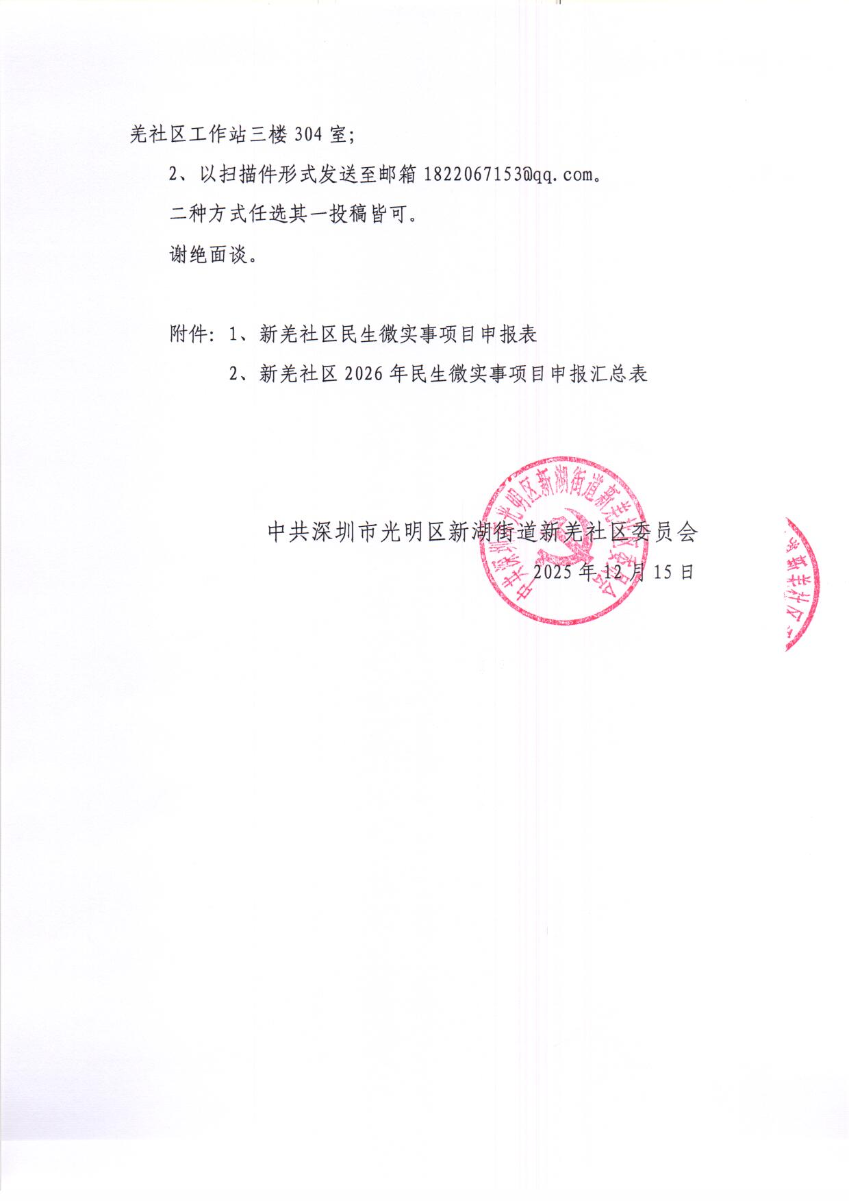 文字文稿13.wps_3