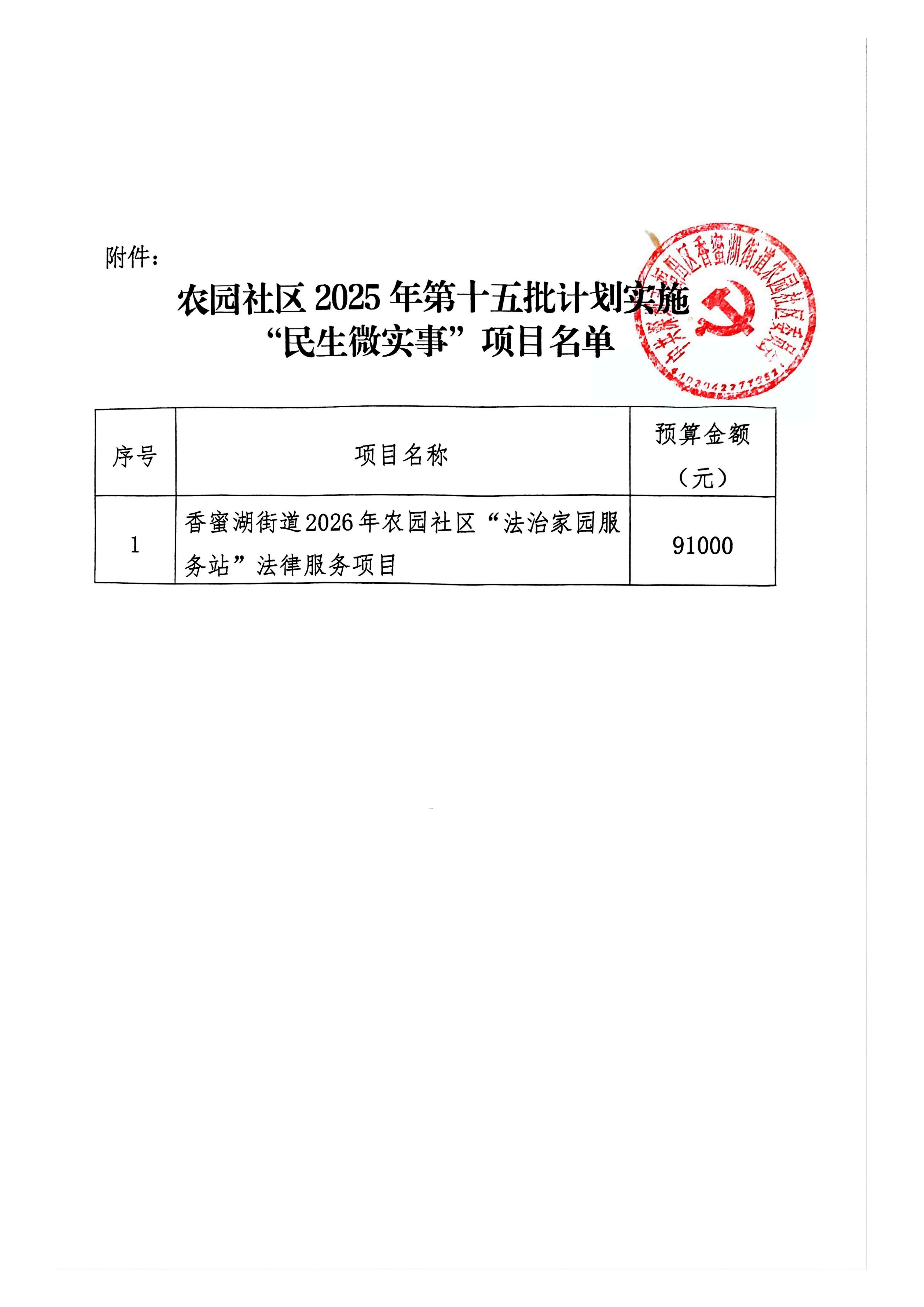 扫描件_2025-12-23 17&middot;35&middot;26_02.png