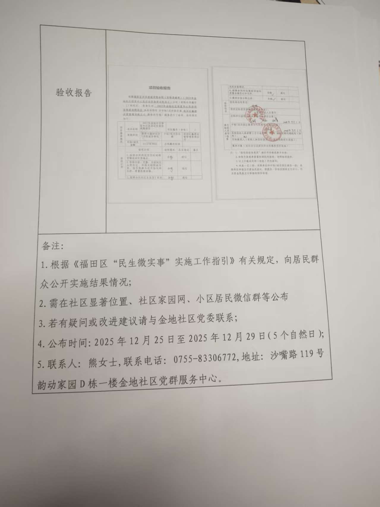 邻里中心 (2).jpg