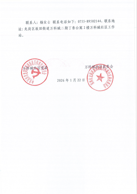 项目日常需求征集(线上公示) (2).png