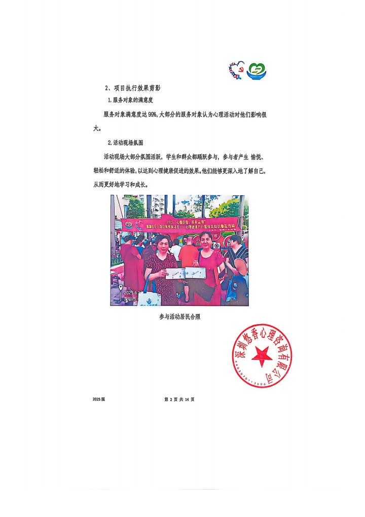 webwxgetmsgimg (3).jpeg