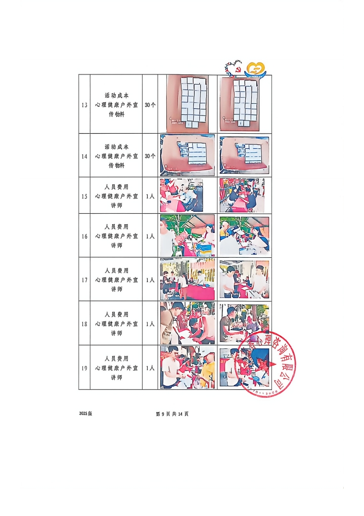 webwxgetmsgimg (10).jpeg