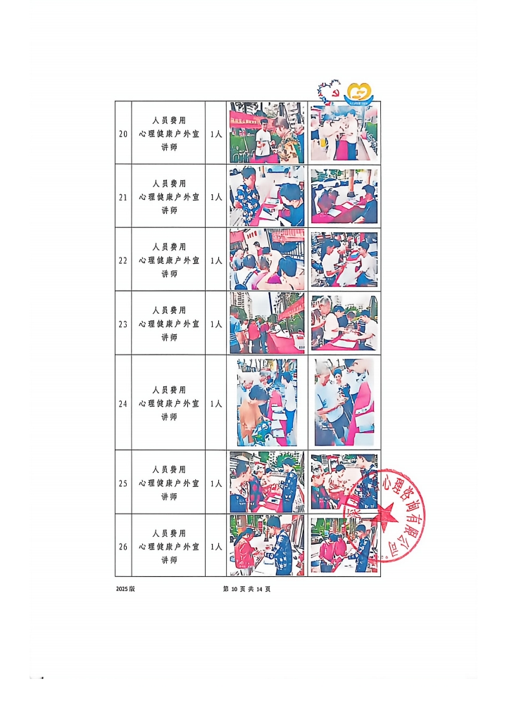 webwxgetmsgimg (11).jpeg