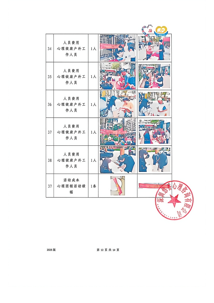 webwxgetmsgimg (13).jpeg