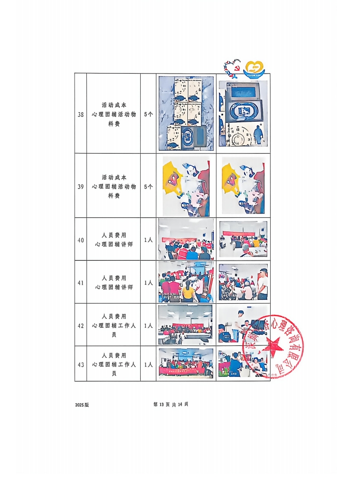 webwxgetmsgimg (14).jpeg