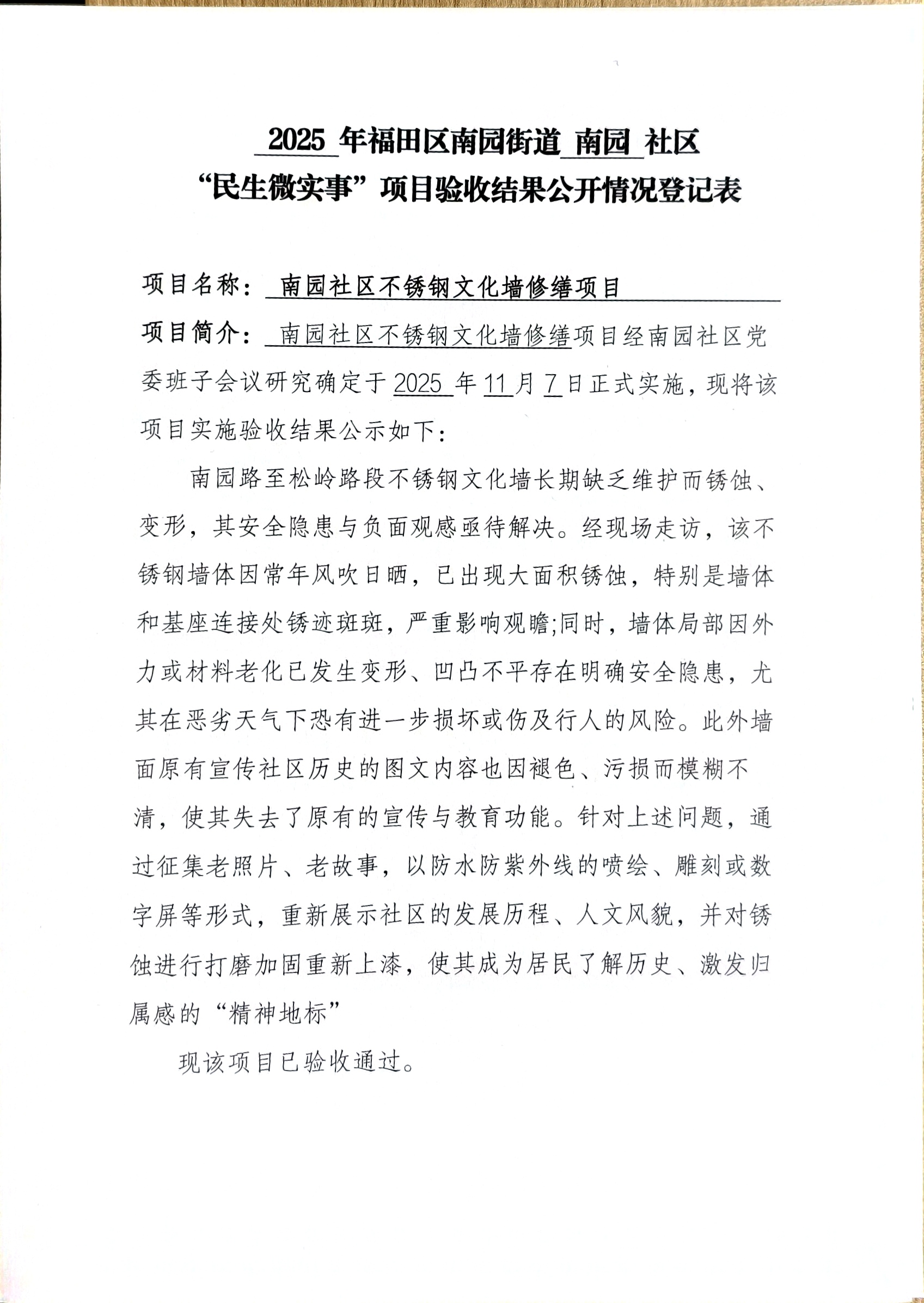 微信图片_2026-03-27_131126_443.png