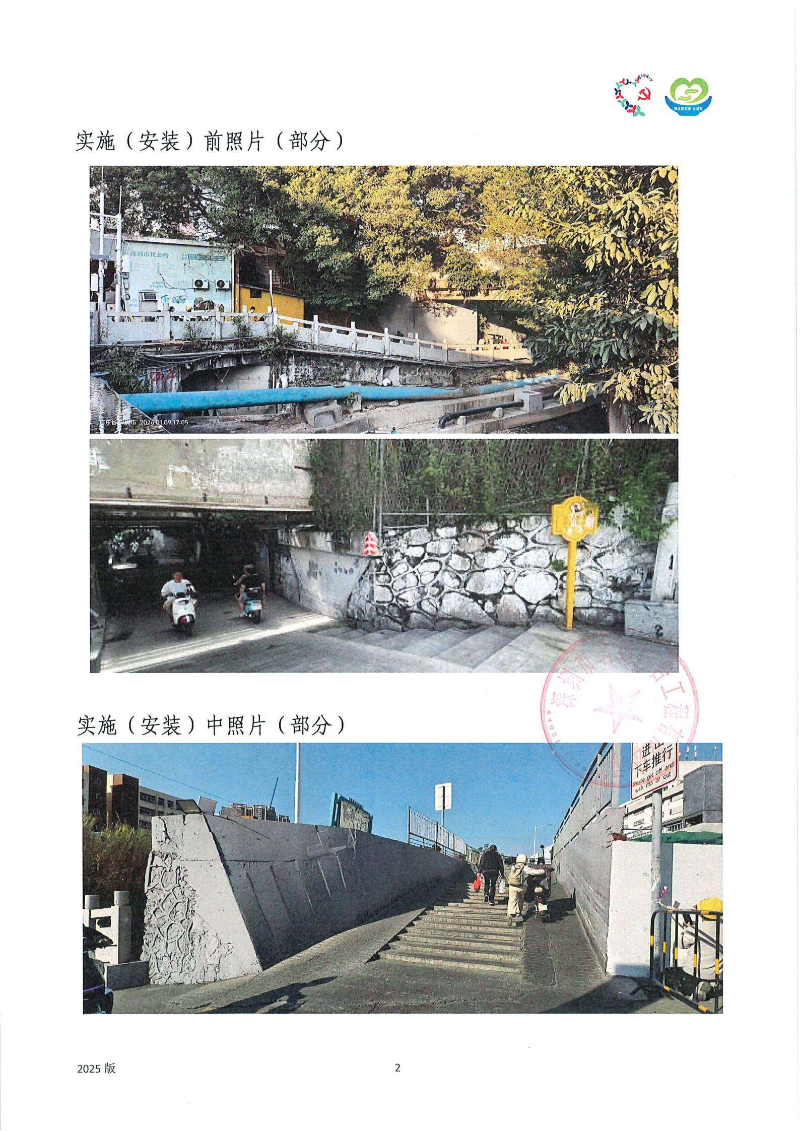 附件31.【项目承办方使用】项目工作总结 (2)_2.jpg