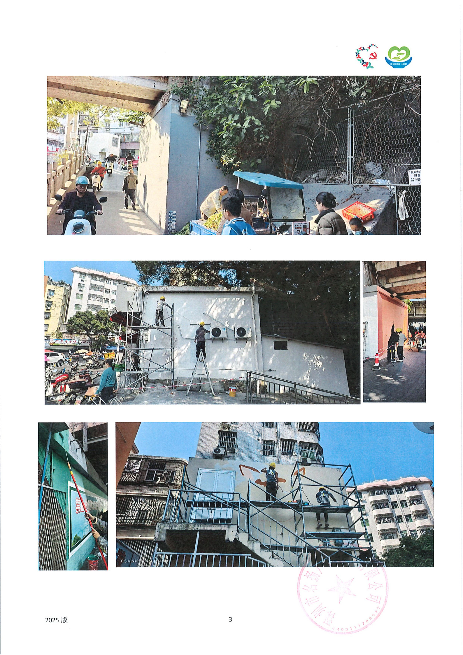 附件31.【项目承办方使用】项目工作总结 (2)_3.jpg