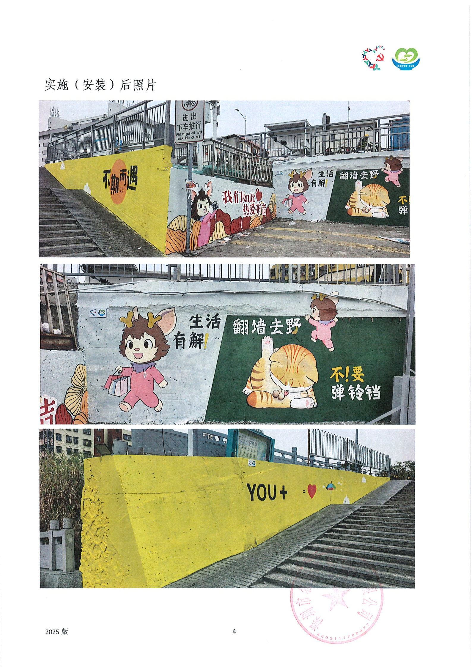 附件31.【项目承办方使用】项目工作总结 (2)_4.jpg