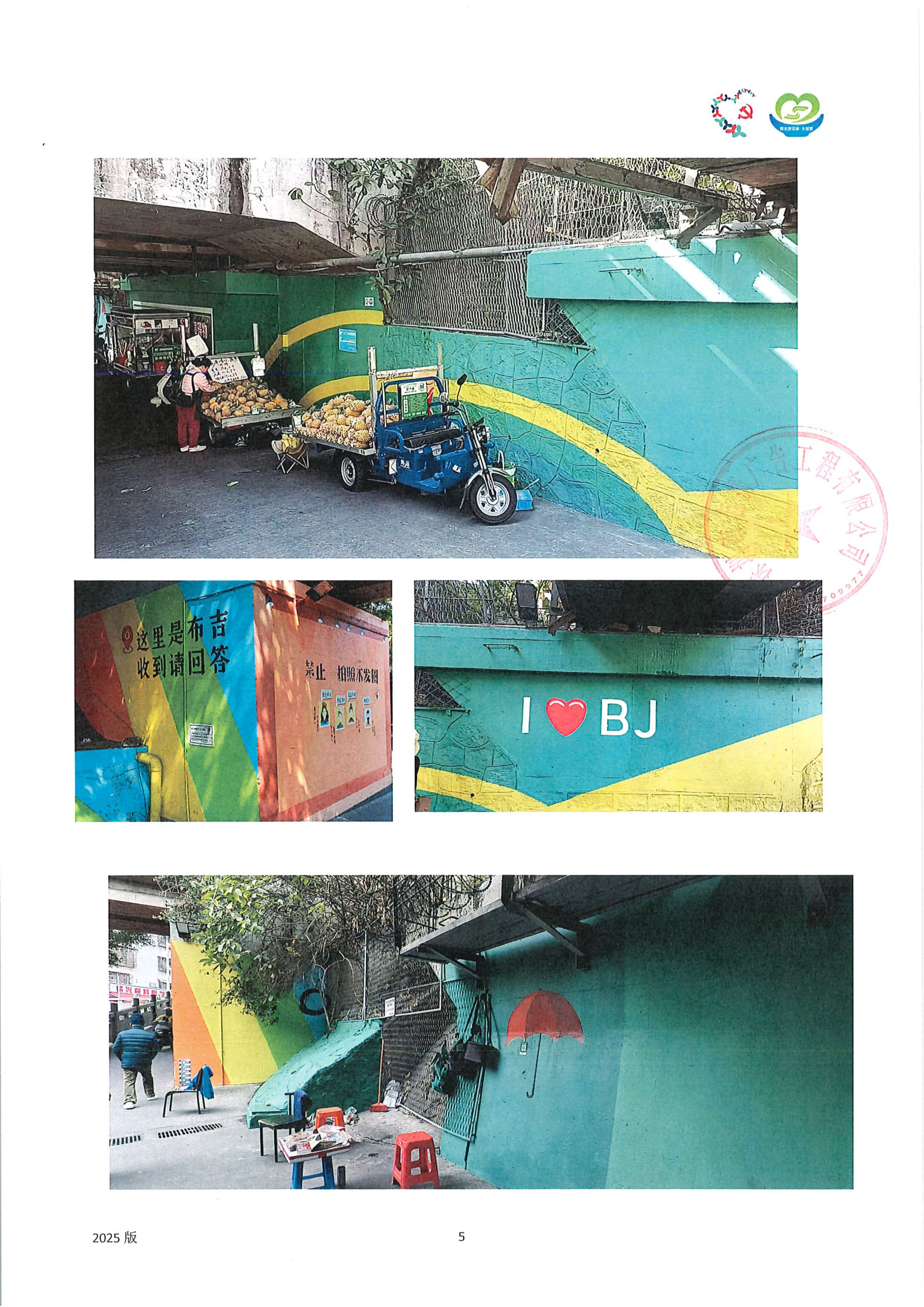 附件31.【项目承办方使用】项目工作总结 (2)_5.jpg