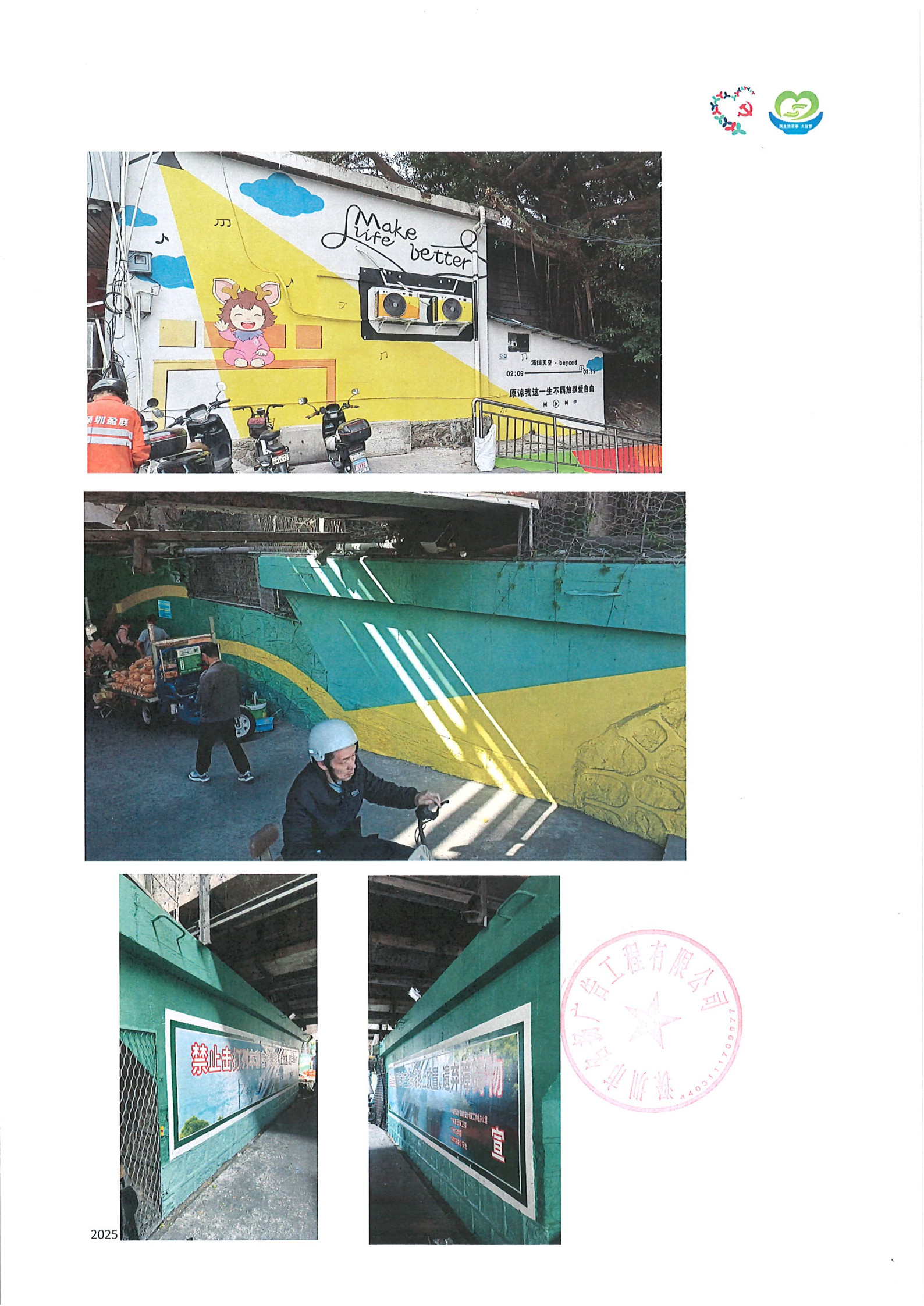 附件31.【项目承办方使用】项目工作总结 (2)_6.jpg