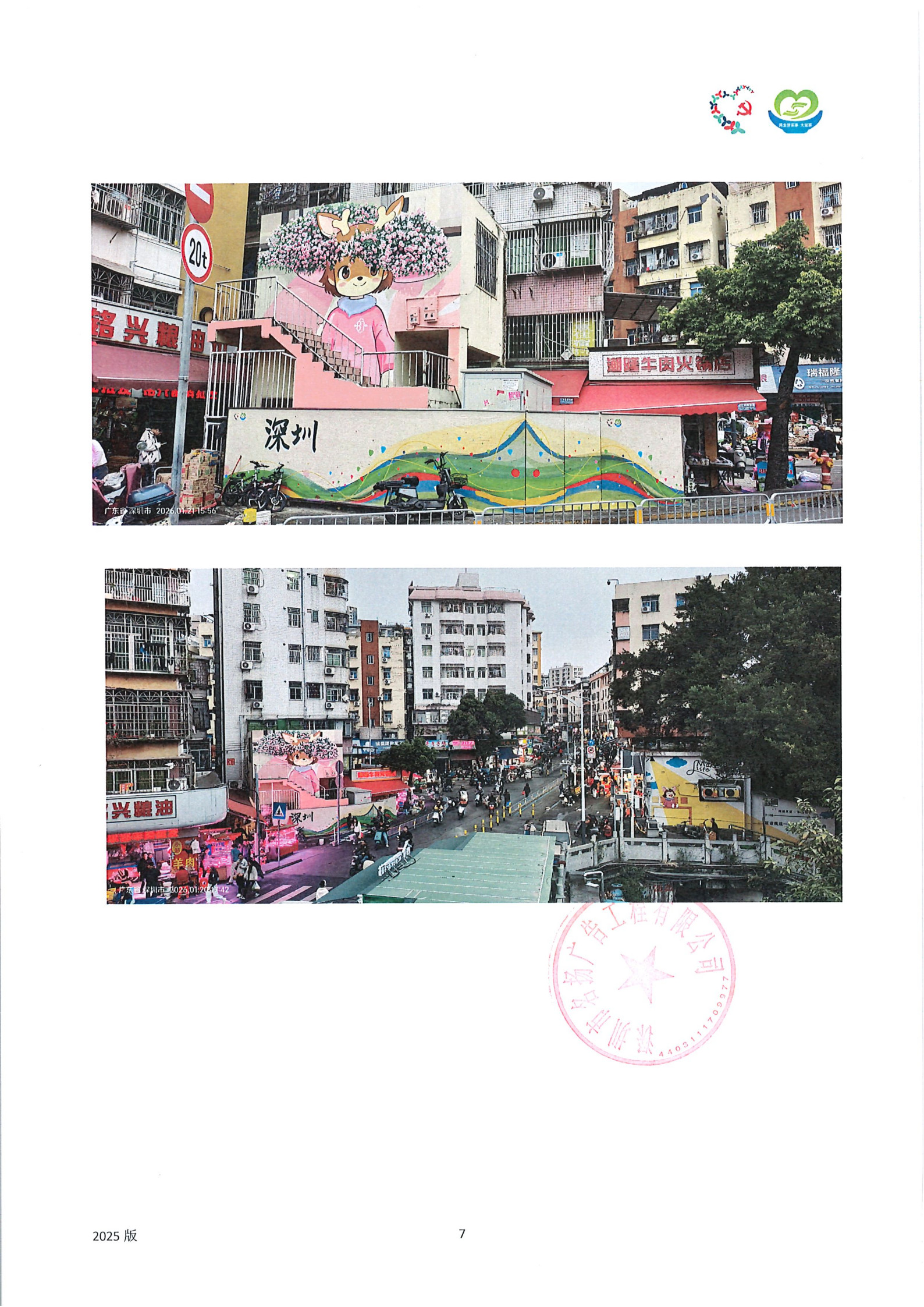 附件31.【项目承办方使用】项目工作总结 (2)_7.jpg