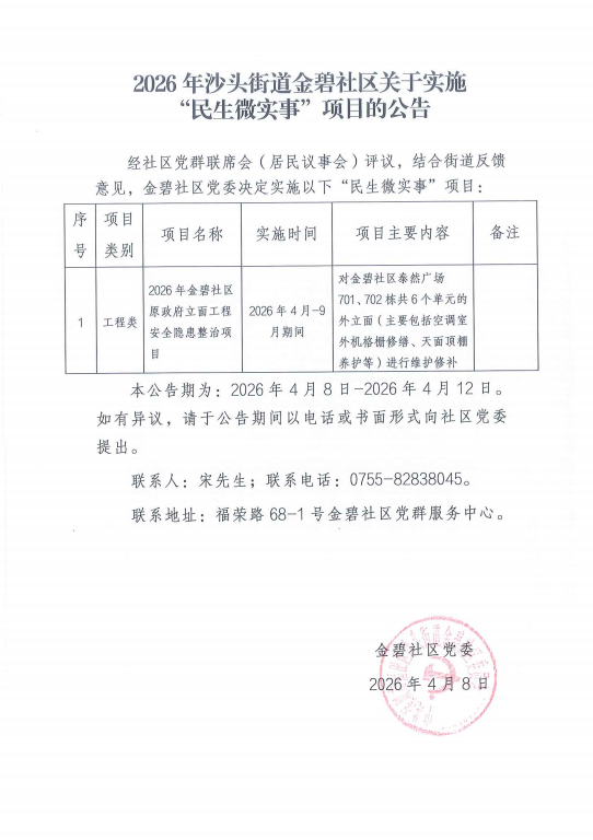 微信图片_20260408144050_18_113.png