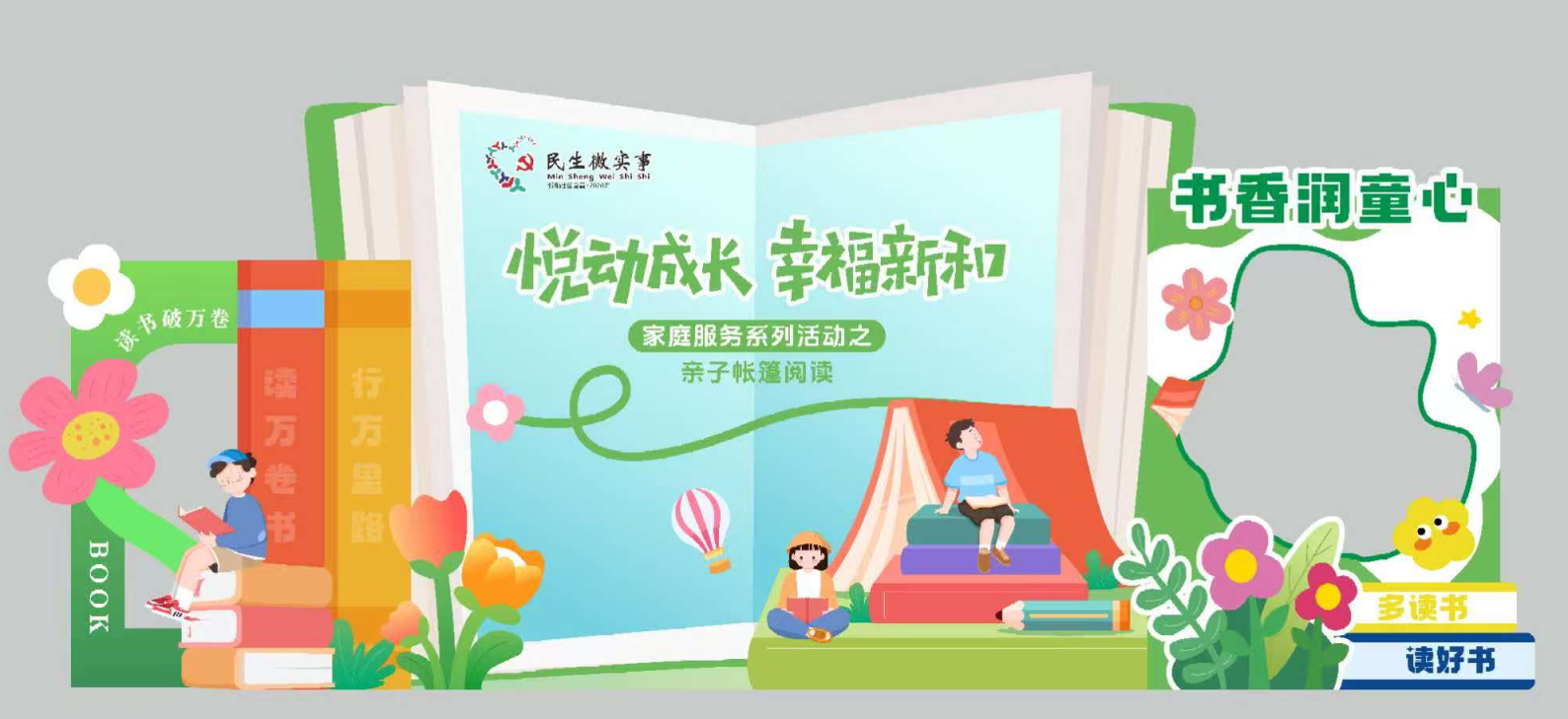 亲子阅读.jpeg