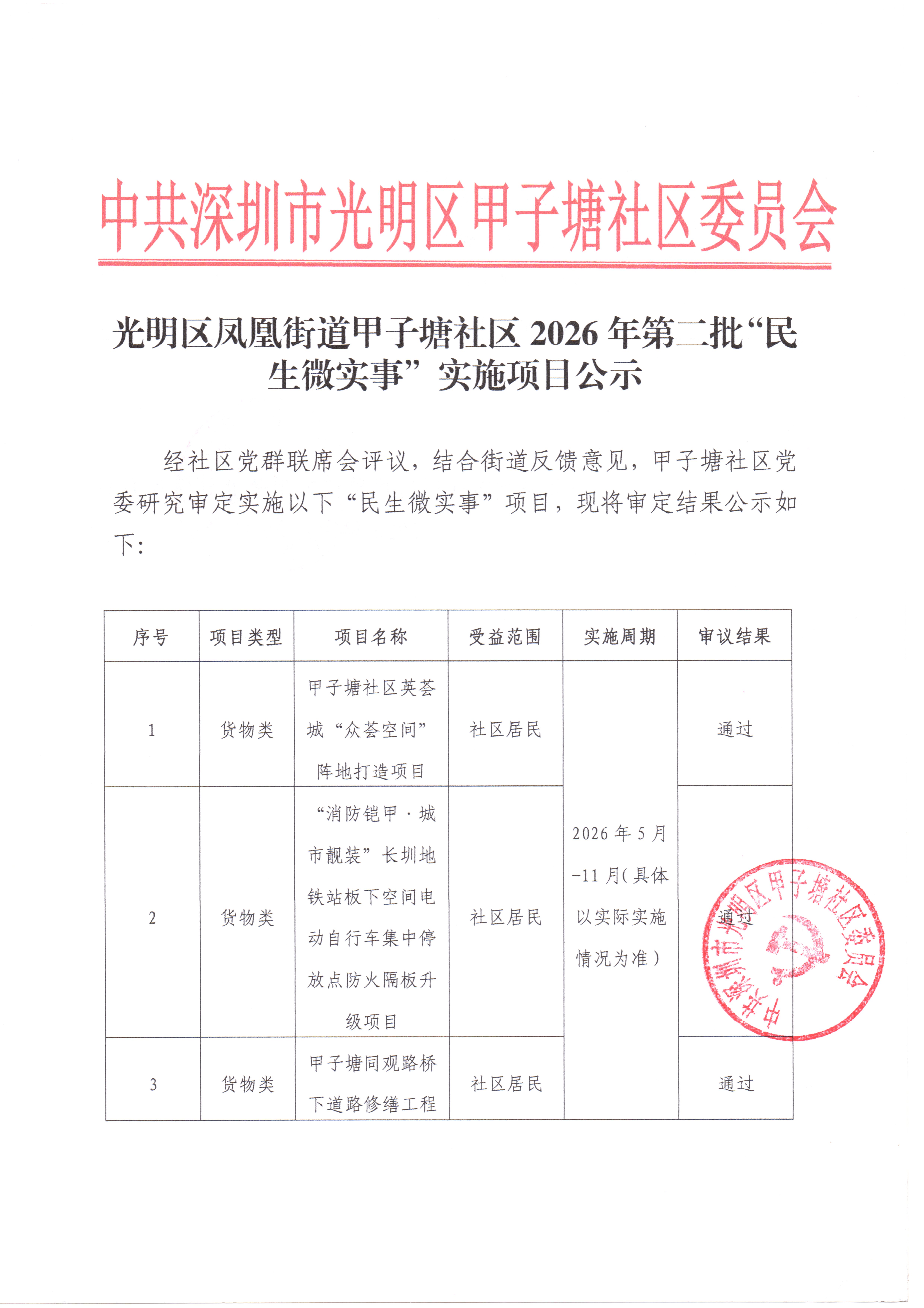 scan20260429_12130199.jpg