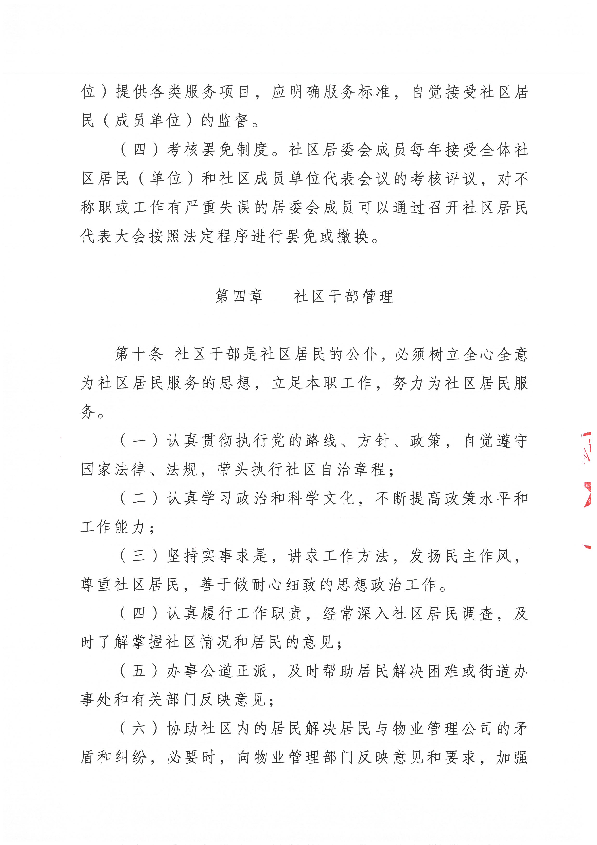 SKM_C36826050615120_0004.jpg