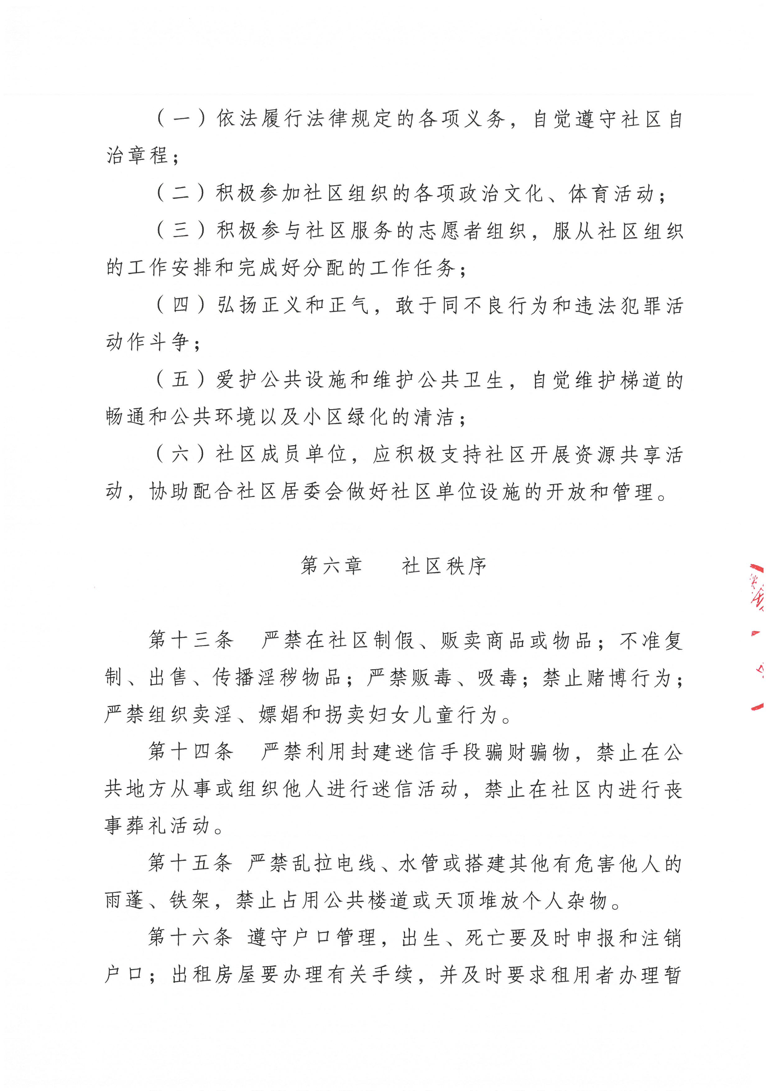 SKM_C36826050615120_0006.jpg