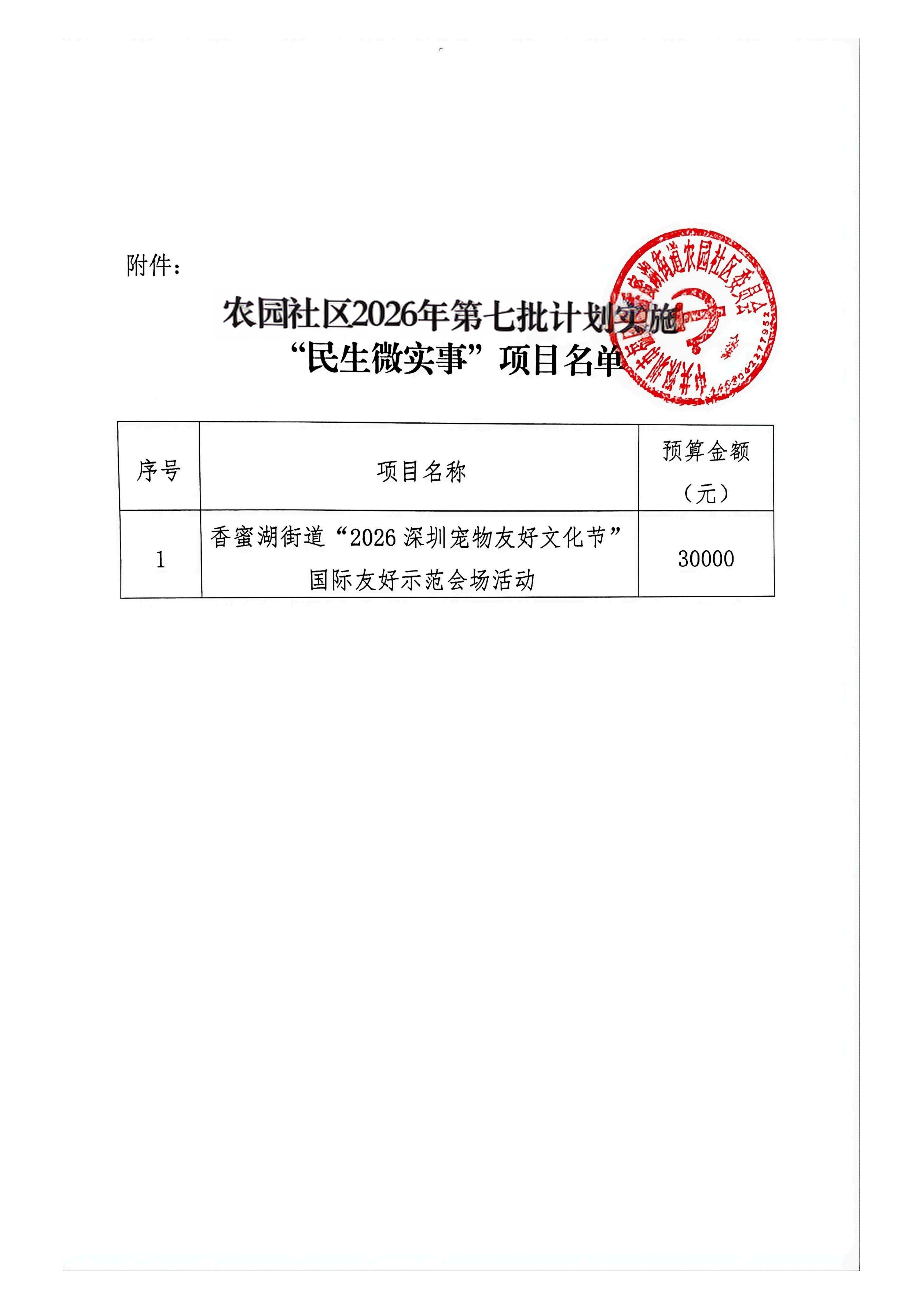 扫描件_2026-05-09 16&middot;37&middot;23_02.png